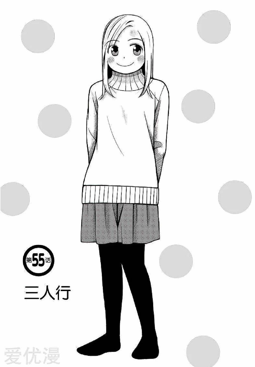 白銀的妮娜 - 第55話 - 1