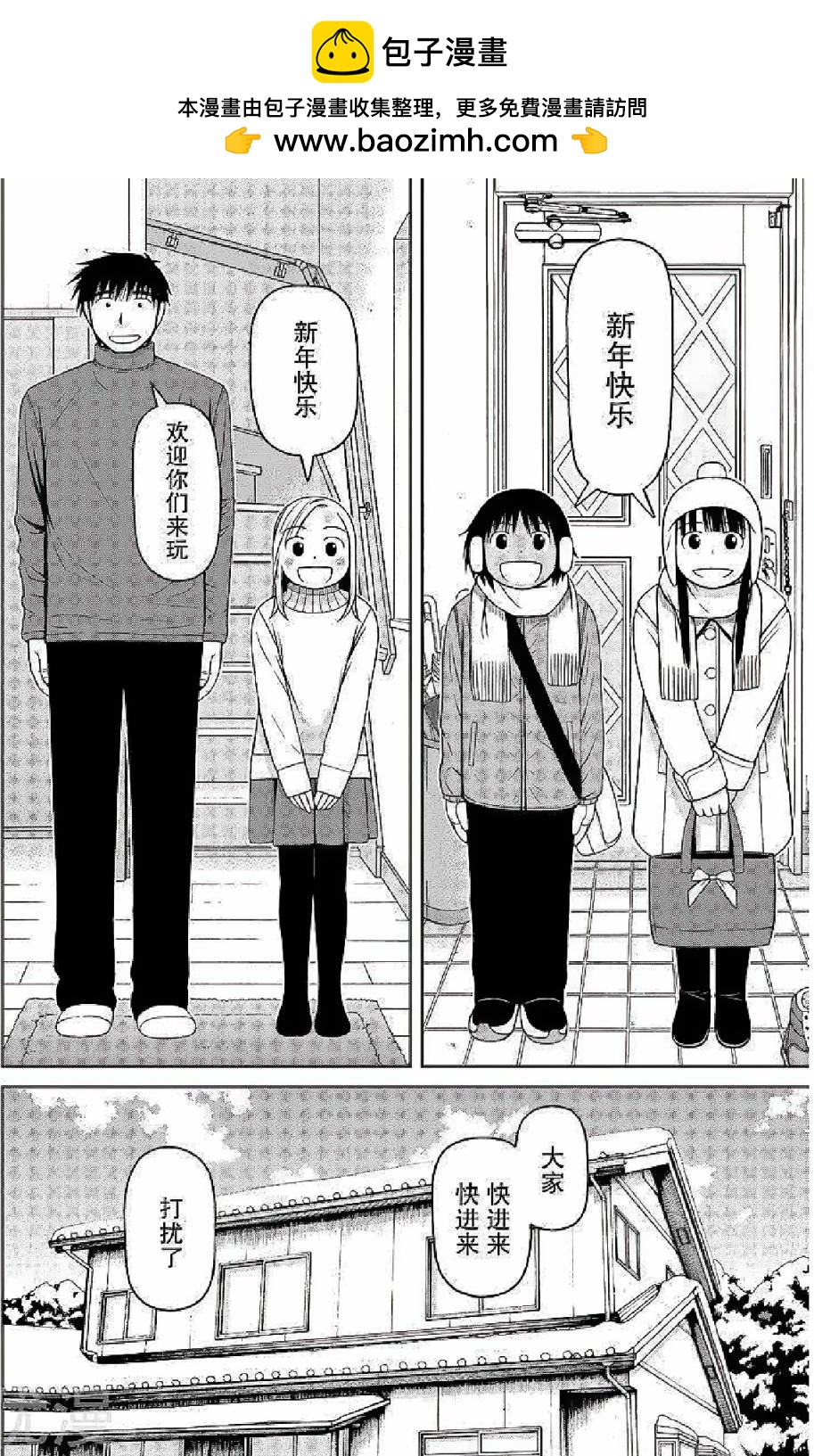白銀的妮娜 - 第55話 - 2