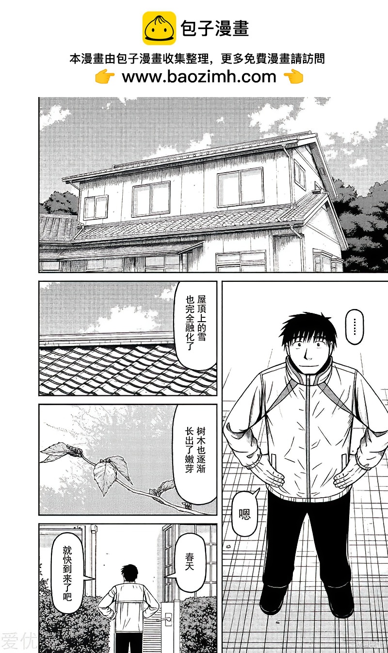 白銀的妮娜 - 第67話 - 2