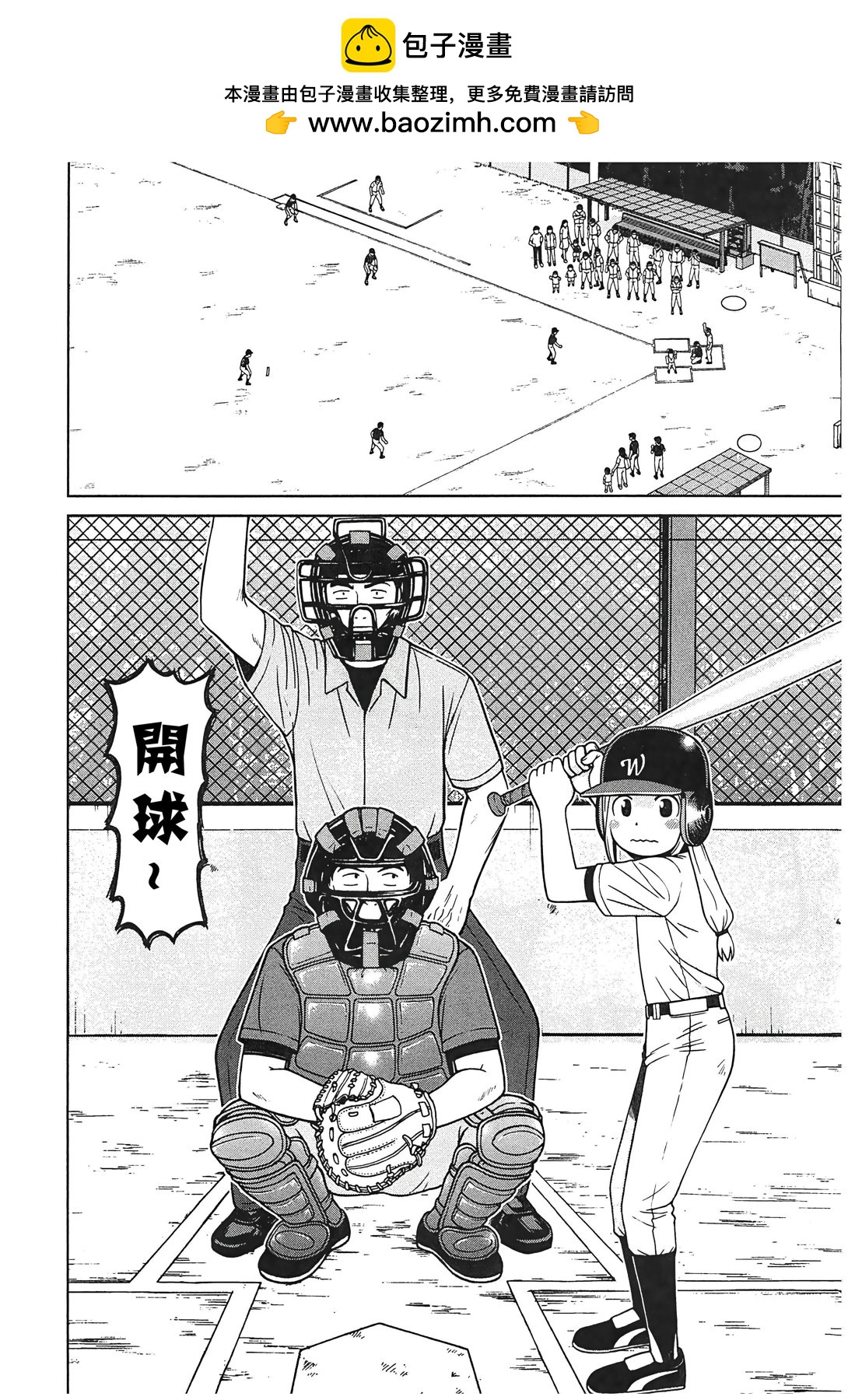 白銀的妮娜 - 第87話 - 2