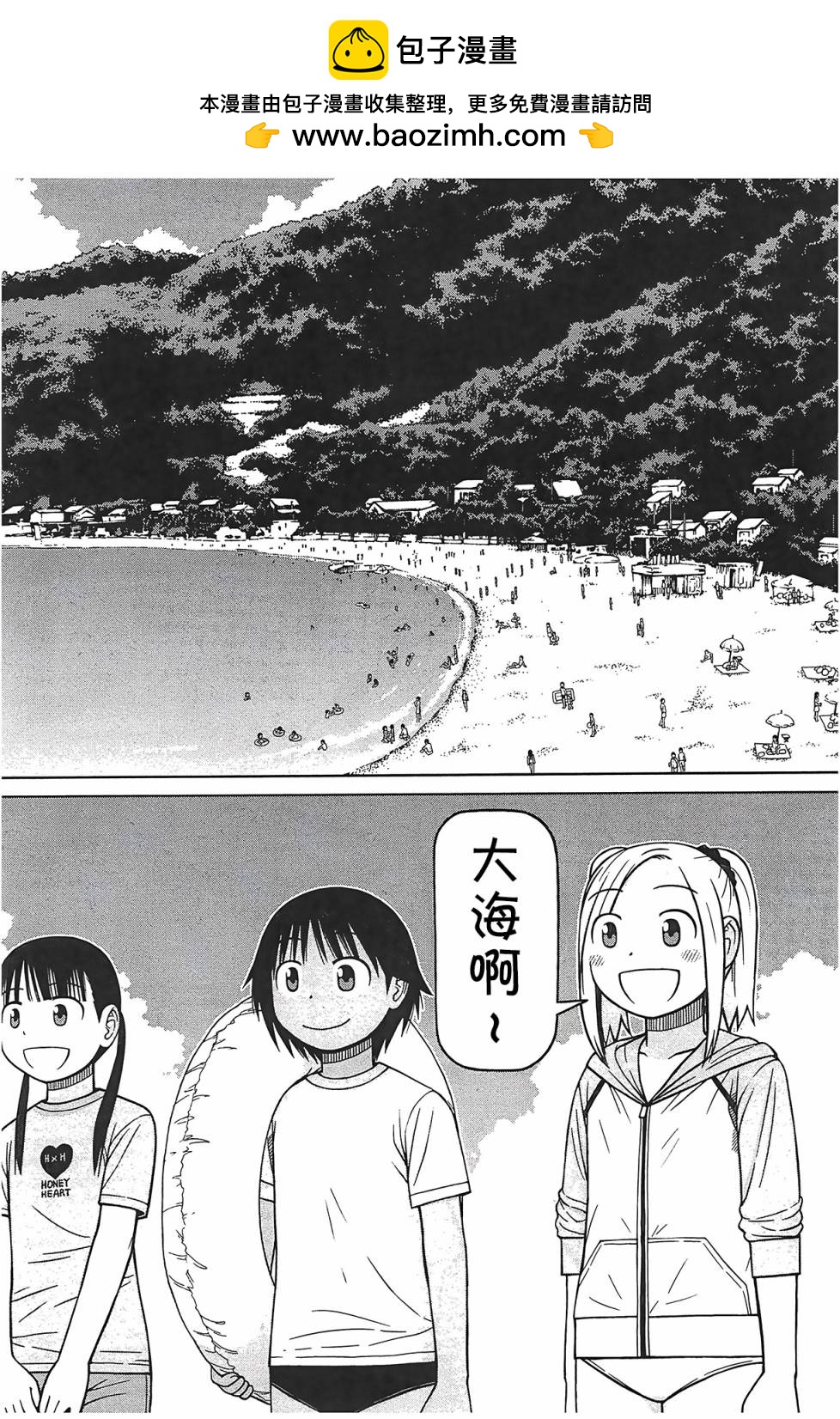 白銀的妮娜 - 第93話 - 2