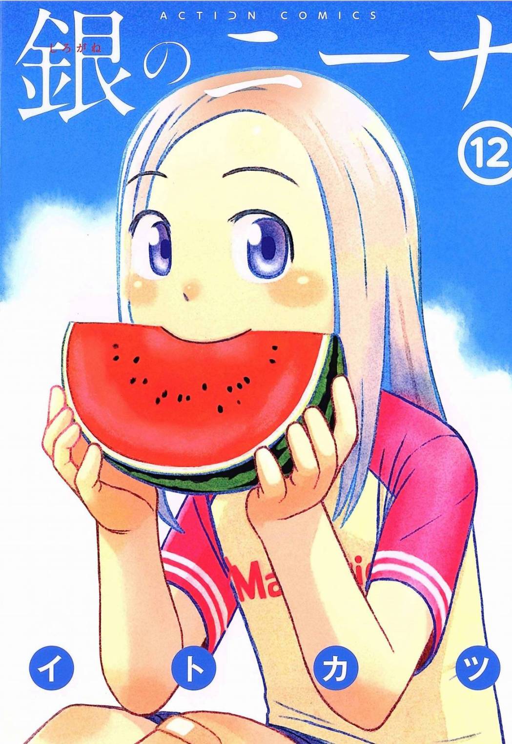 白銀的妮娜 - 第99話 - 1