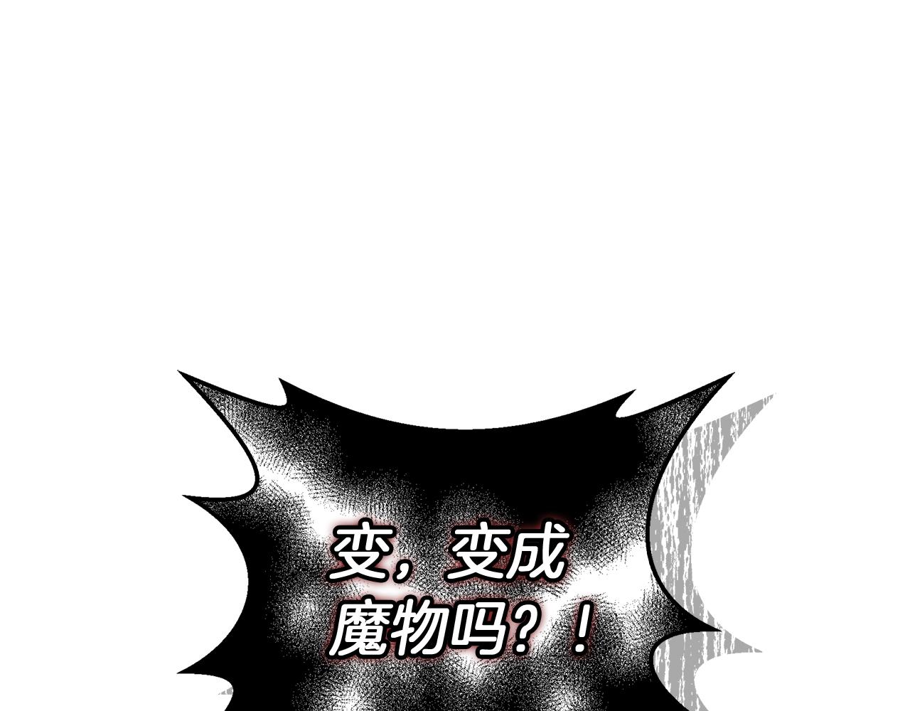 白月光男主非要娶我 - 第19話 引起興趣(1/4) - 1