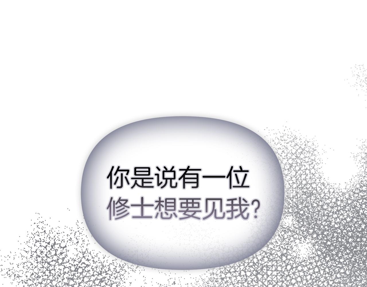 白月光男主非要娶我 - 第37話 家裡蹲出門了！(1/4) - 1