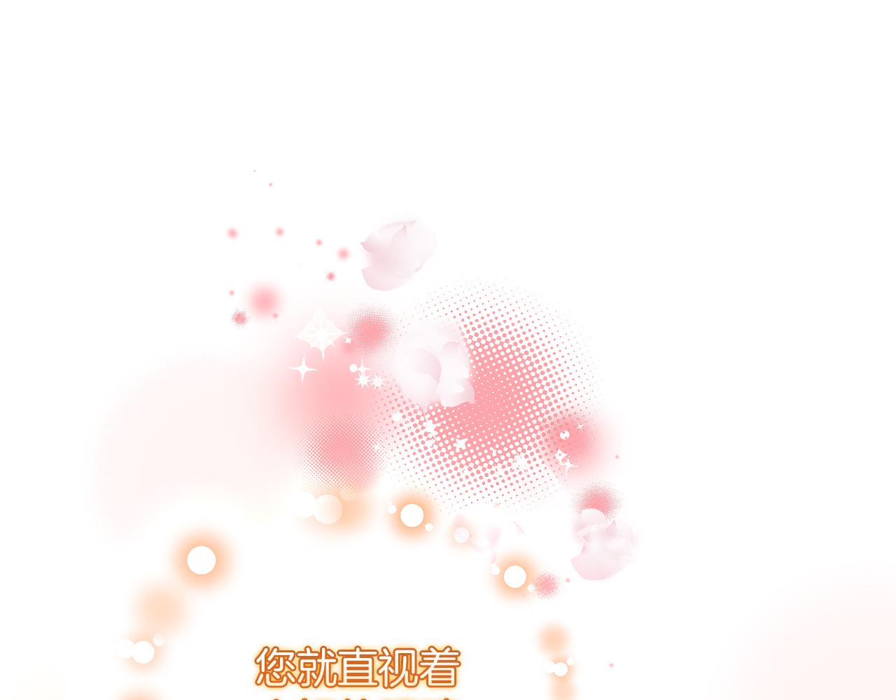 白月光男主非要娶我 - 第45話 感同身受(1/4) - 1