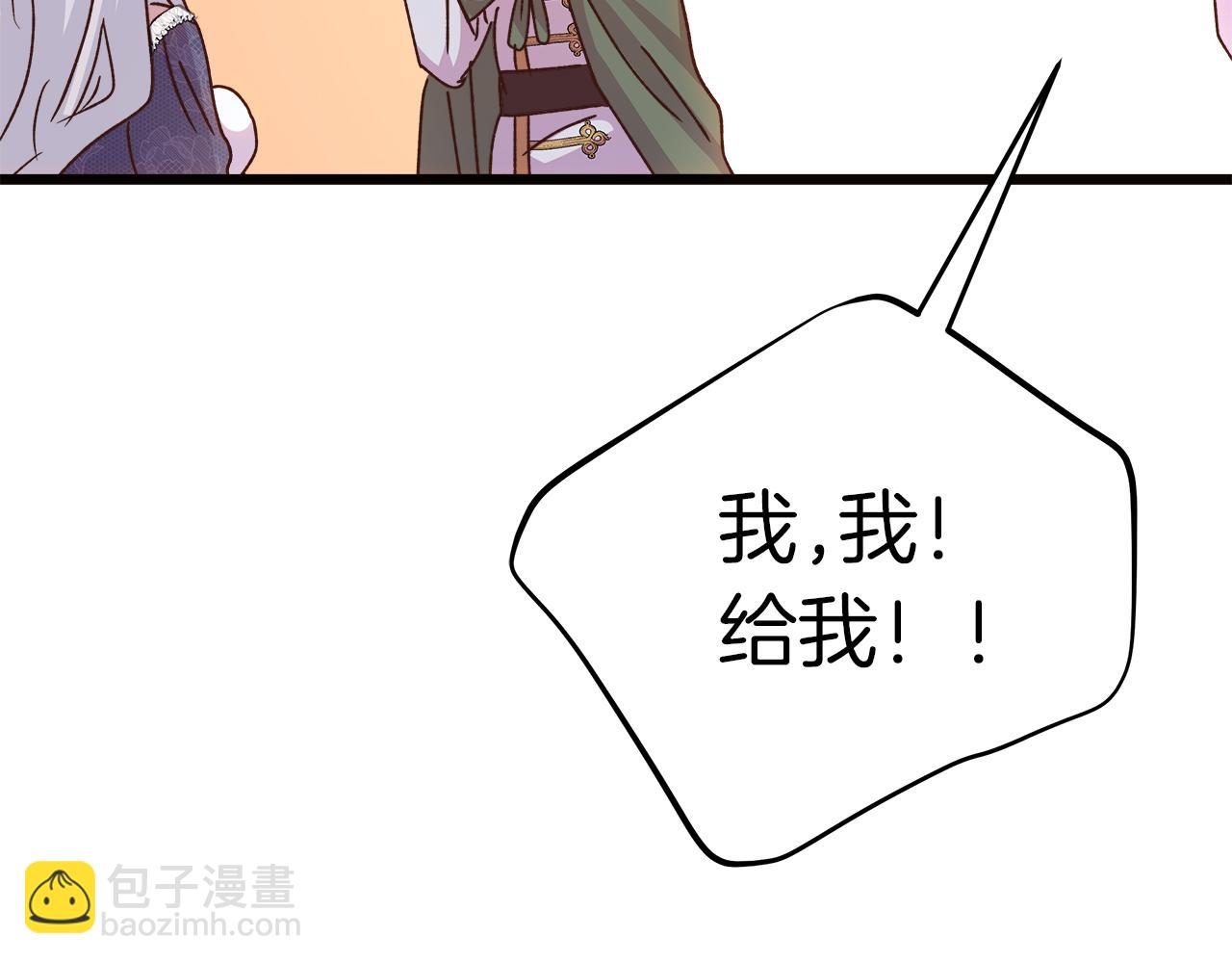 白月光男主非要娶我 - 第57話 成爲女王吧！(2/4) - 1
