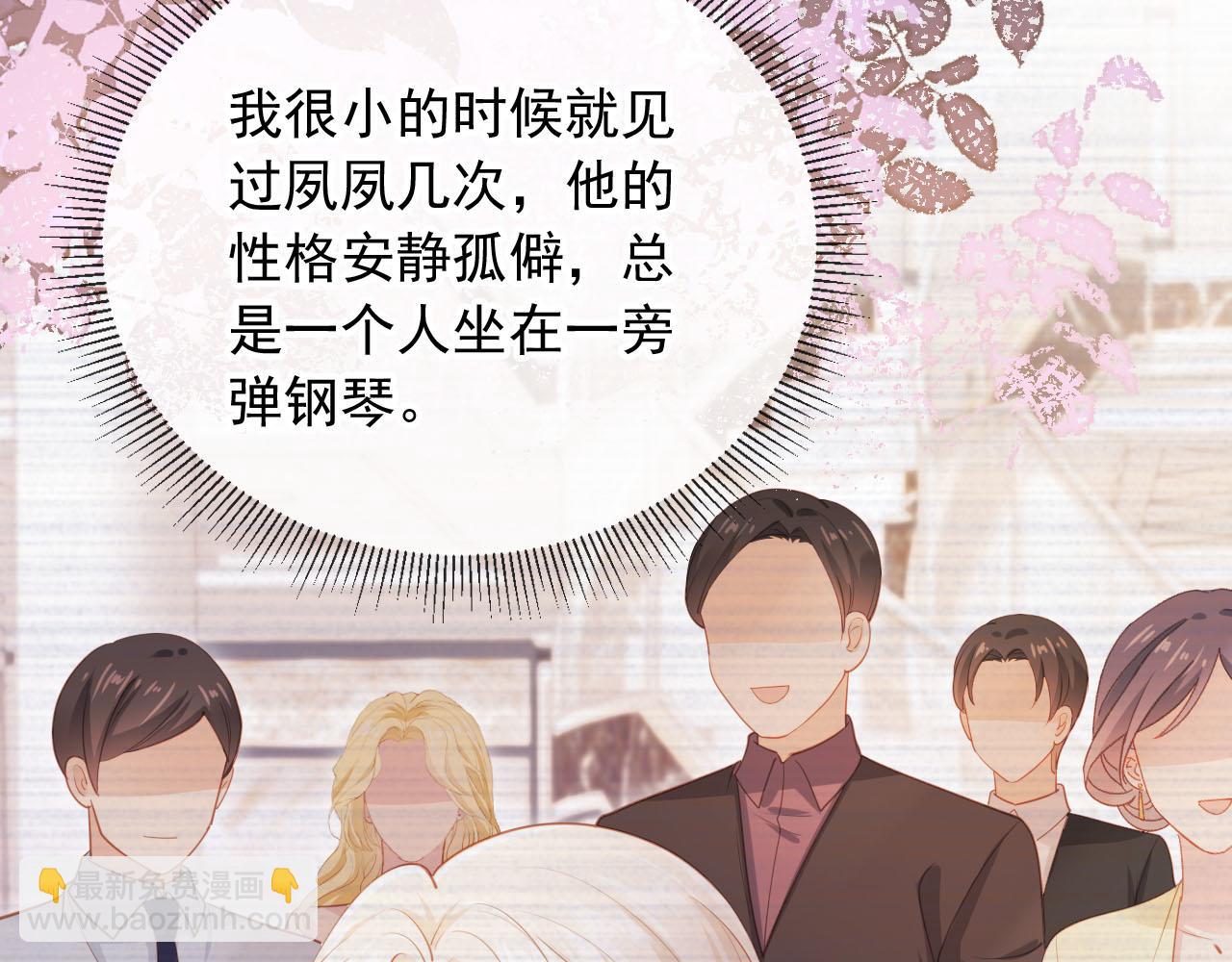白月光他愛上替身了？！ - 第35話 荒唐遊戲(2/3) - 1