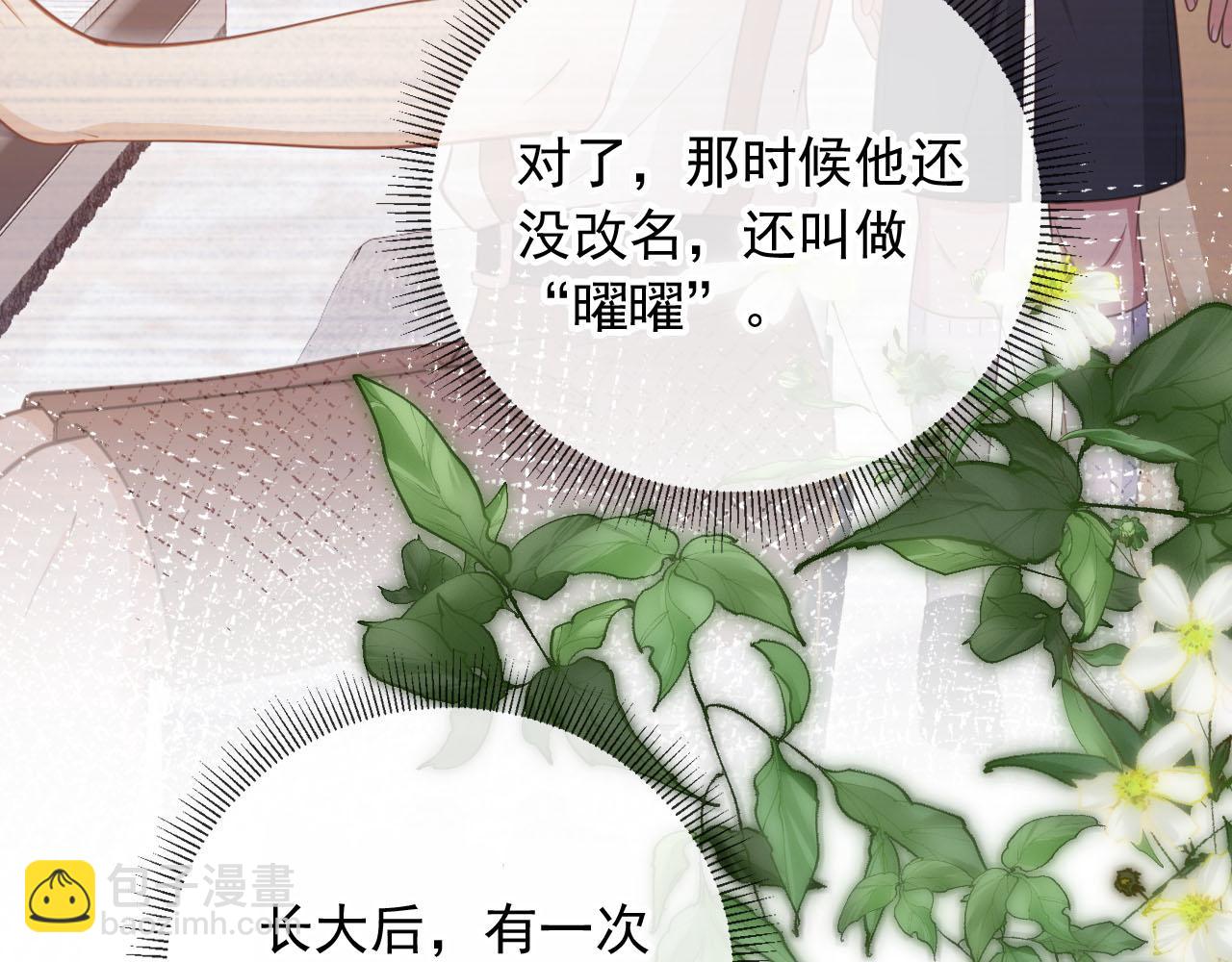 白月光他愛上替身了？！ - 第35話 荒唐遊戲(2/3) - 3