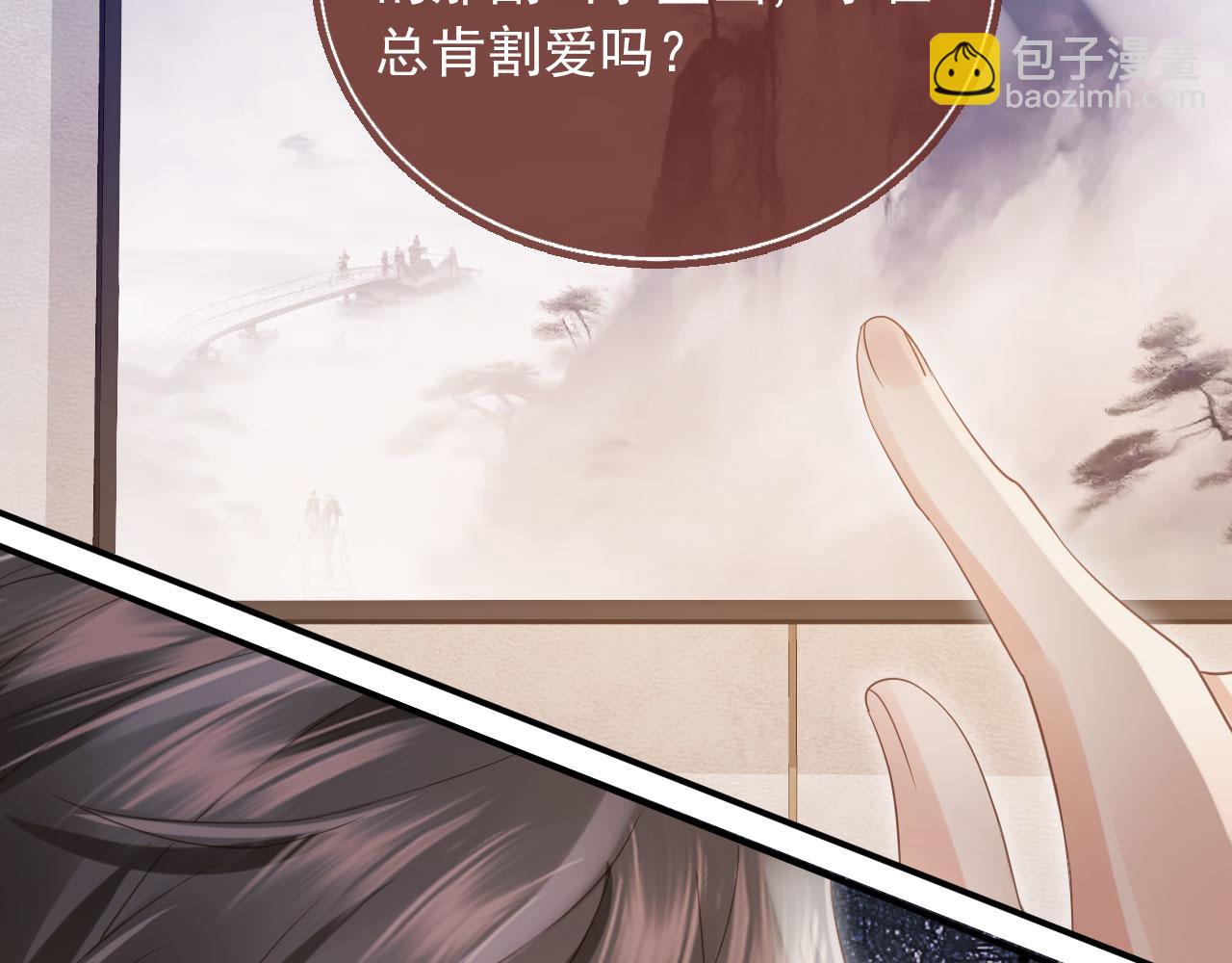 白月光他愛上替身了？！ - 第86話 他好狂，但是好帥(2/3) - 3