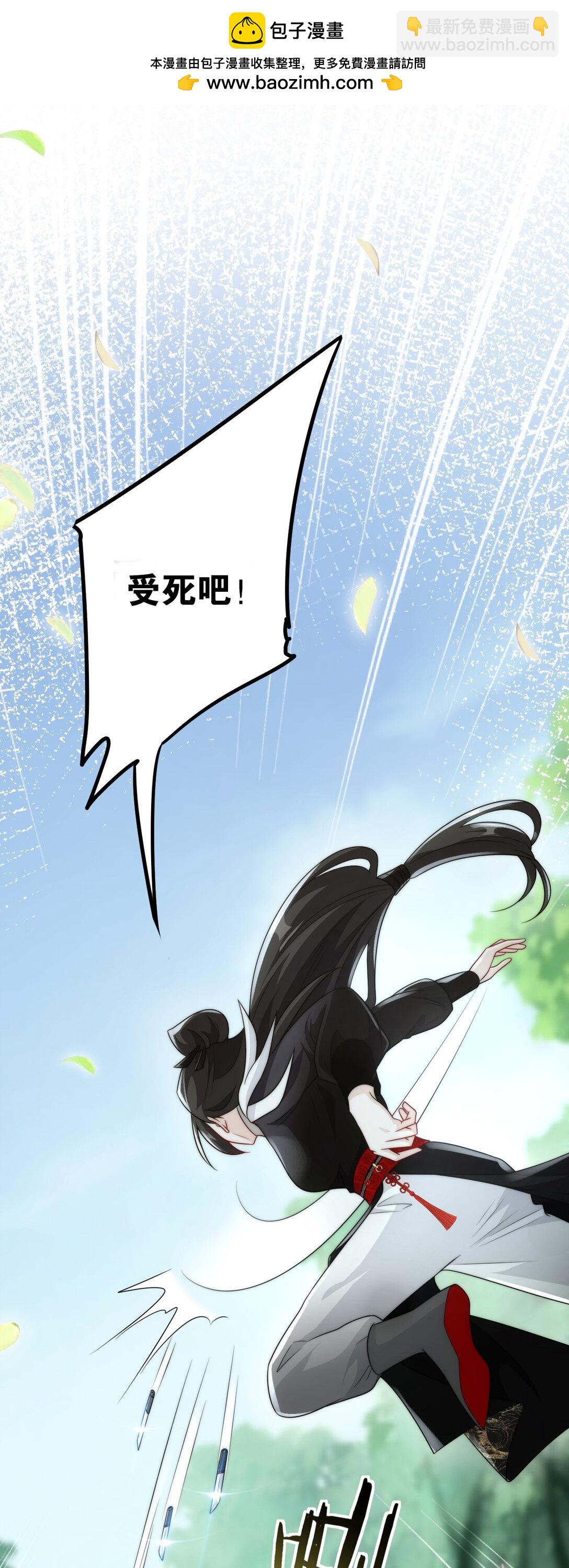 白月光她不想走劇情 - 003 要付出代價 - 2