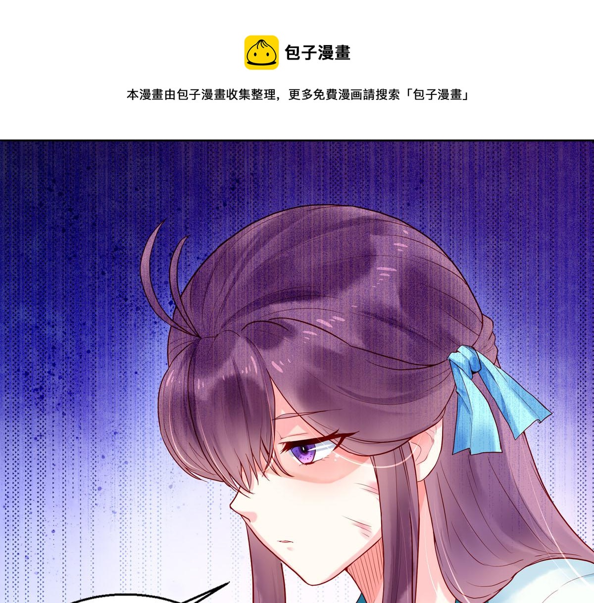 白月光馴服計劃 - 第2話 - 1