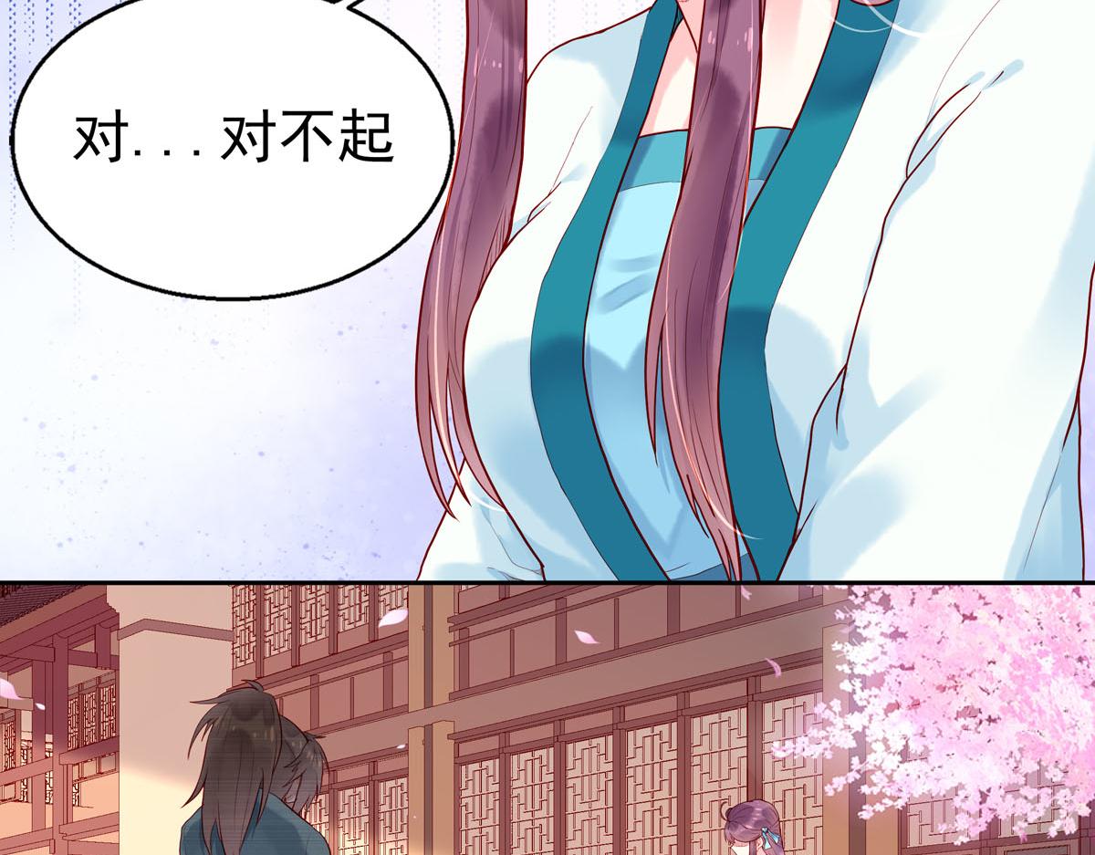 白月光馴服計劃 - 第2話 - 2