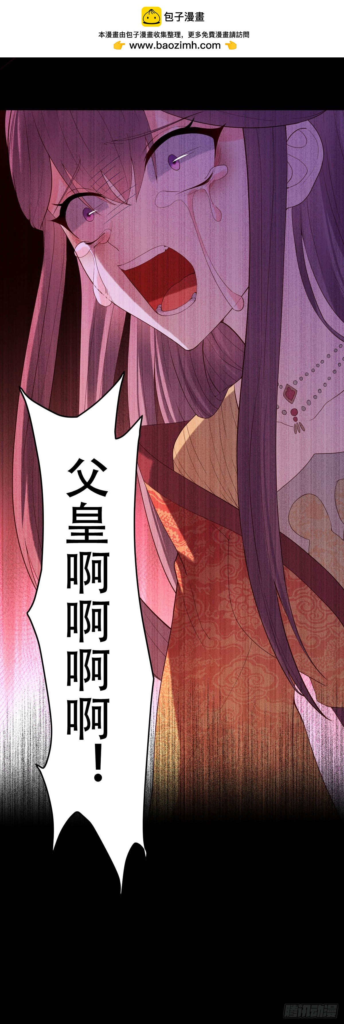 白月光馴服計劃 - 第126話 - 2