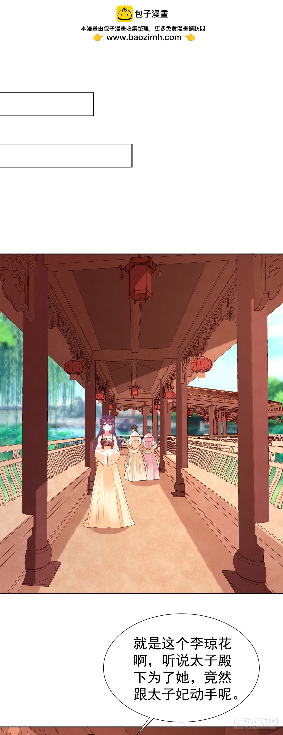 白月光馴服計劃 - 第148話 - 2