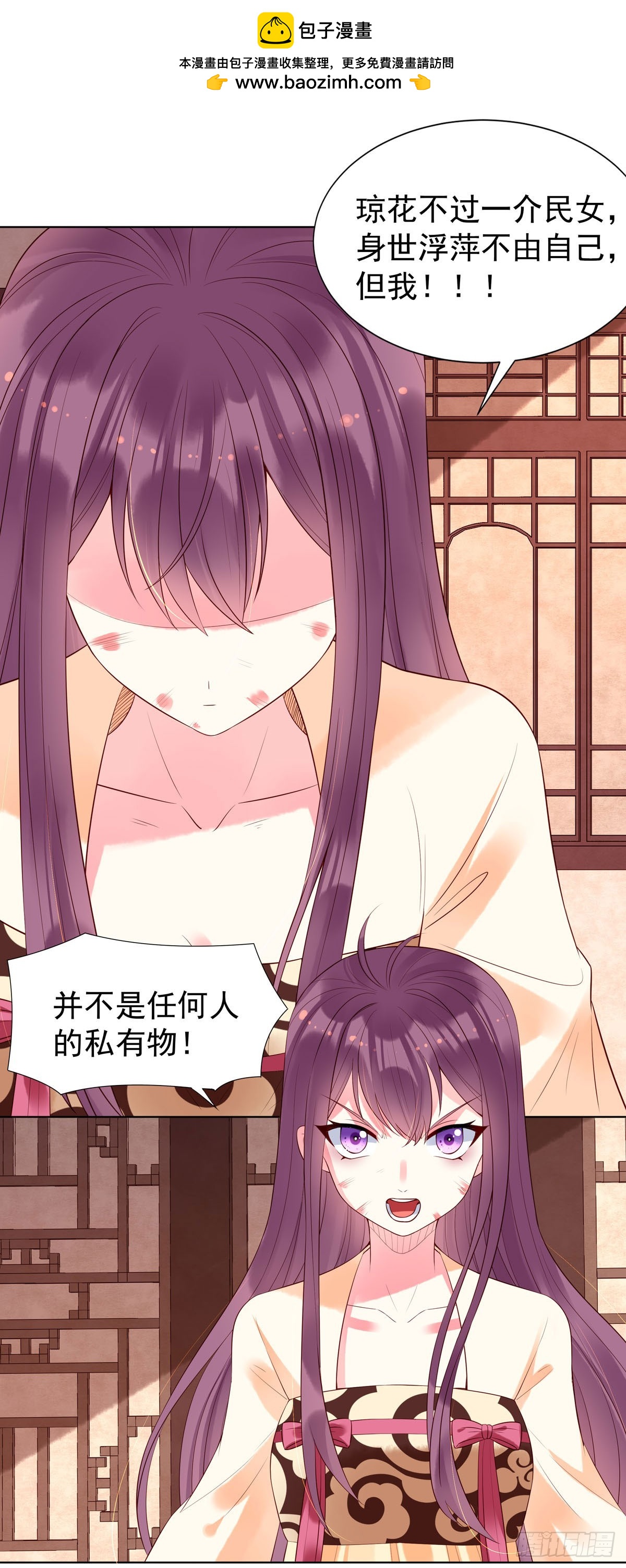 白月光馴服計劃 - 第150話 - 2