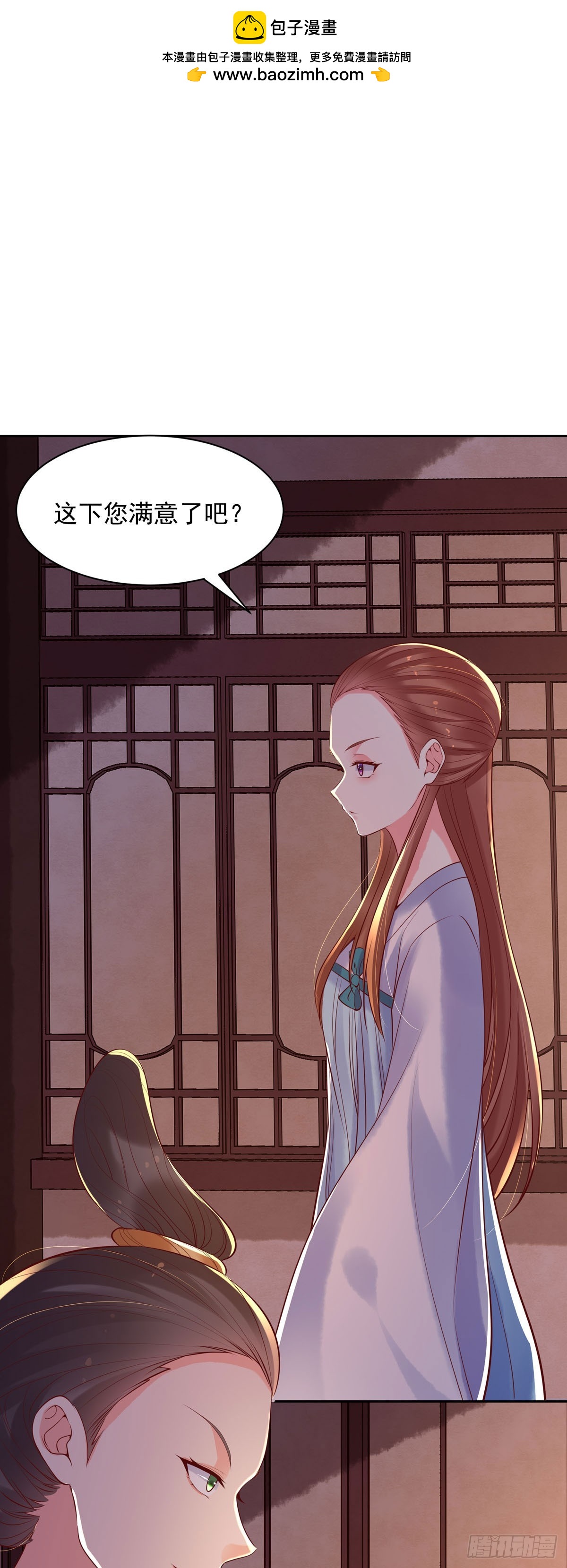 白月光馴服計劃 - 第184話 - 2