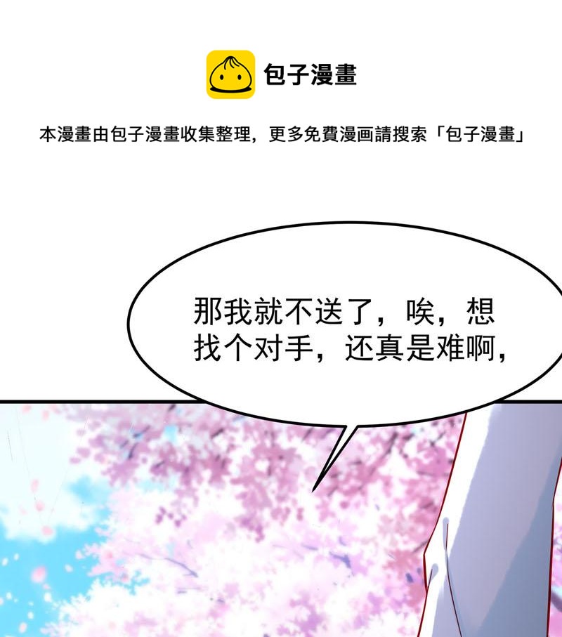白月光馴服計劃 - 第20話 - 1