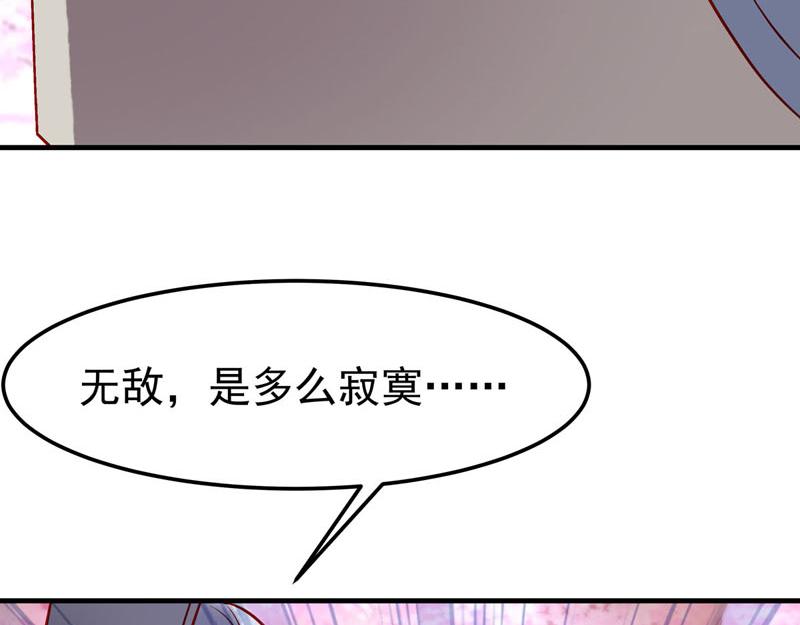 白月光馴服計劃 - 第20話 - 3