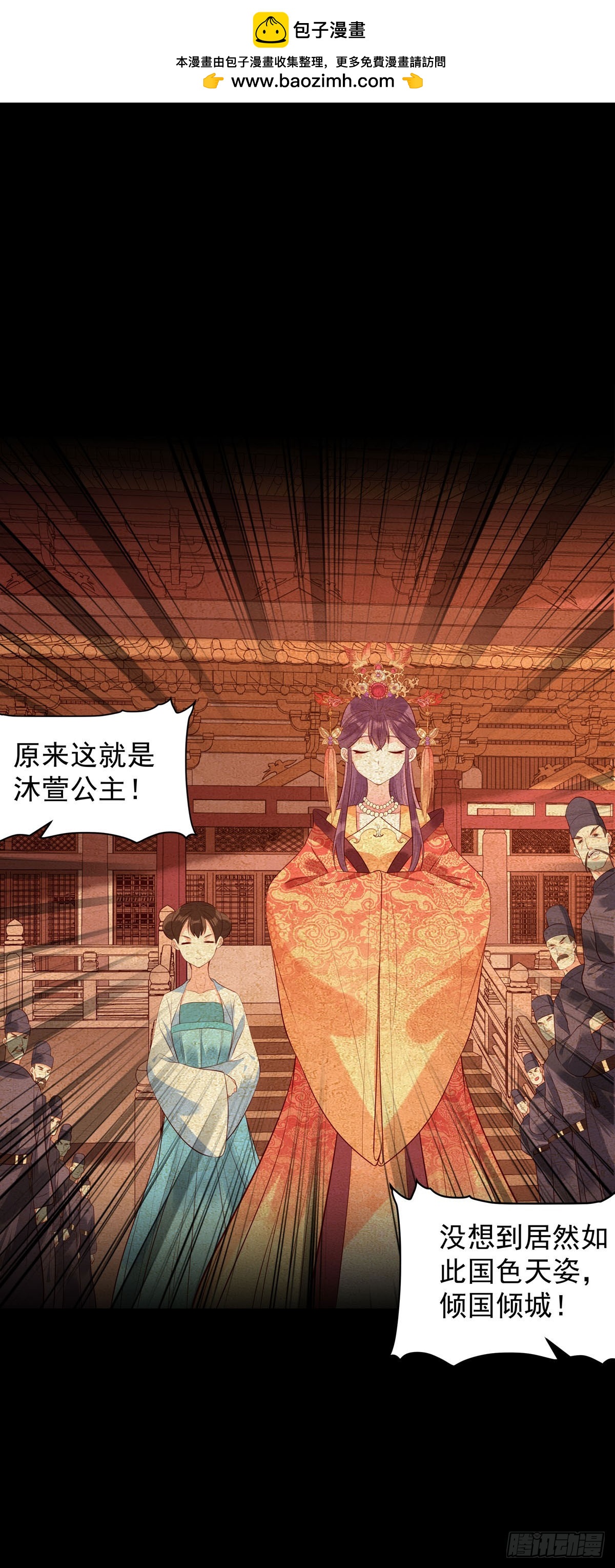白月光馴服計劃 - 第194話 - 2