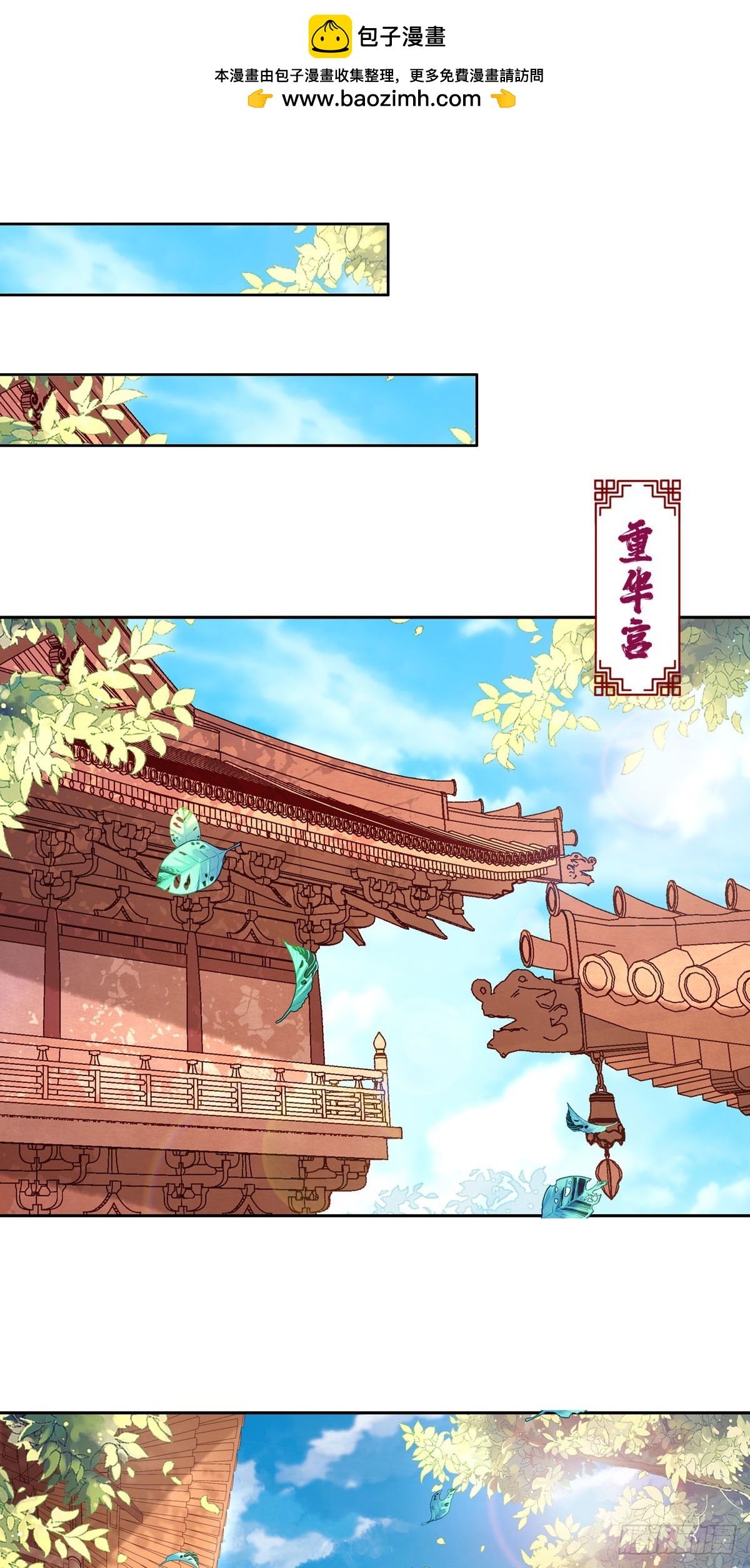 白月光馴服計劃 - 第196話 - 2
