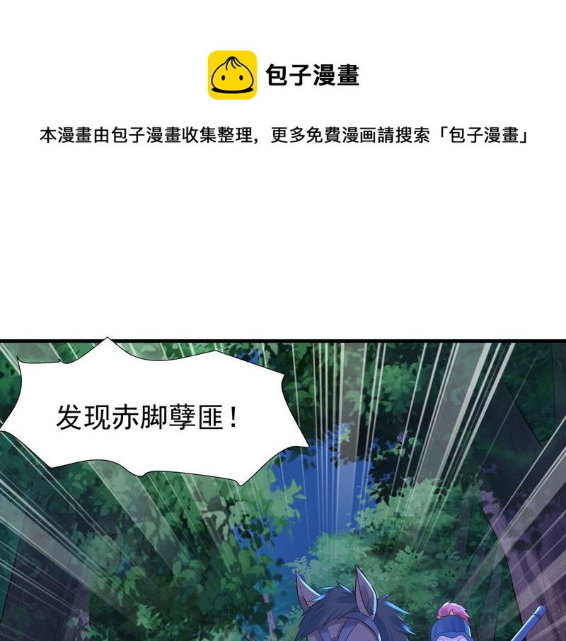 白月光馴服計劃 - 第34話 - 1