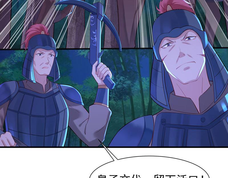 白月光馴服計劃 - 第34話 - 3