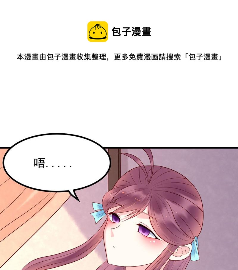 白月光馴服計劃 - 第40話 - 1