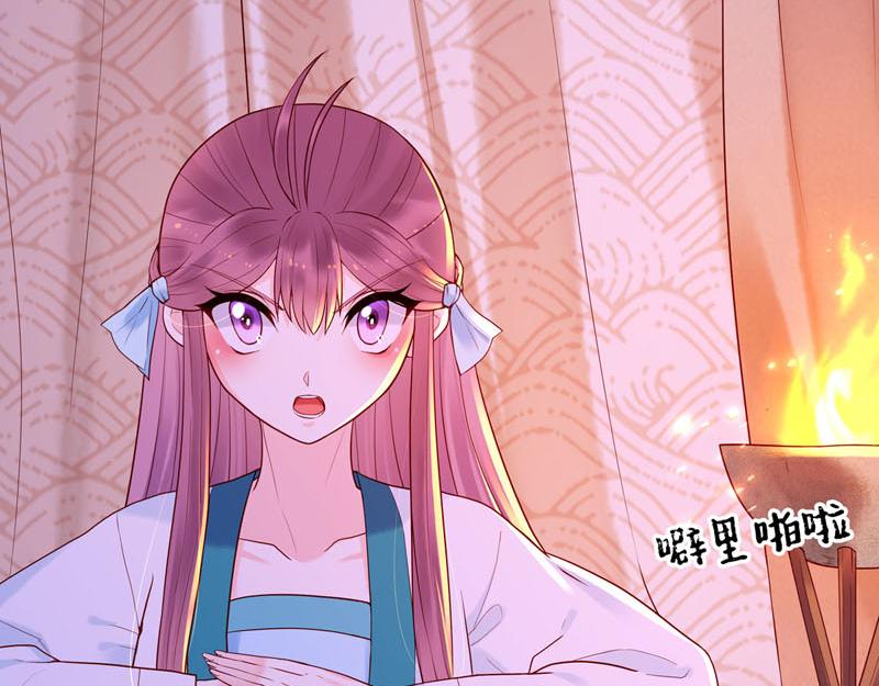 白月光馴服計劃 - 第44話 - 2