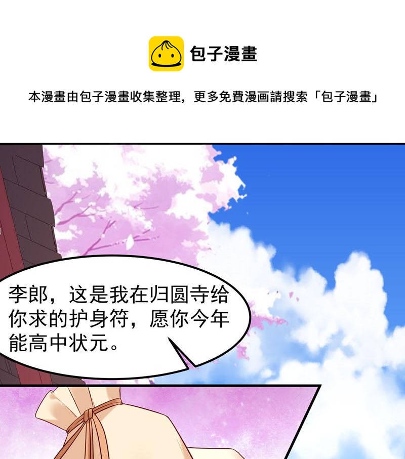 白月光馴服計劃 - 第48話 - 1