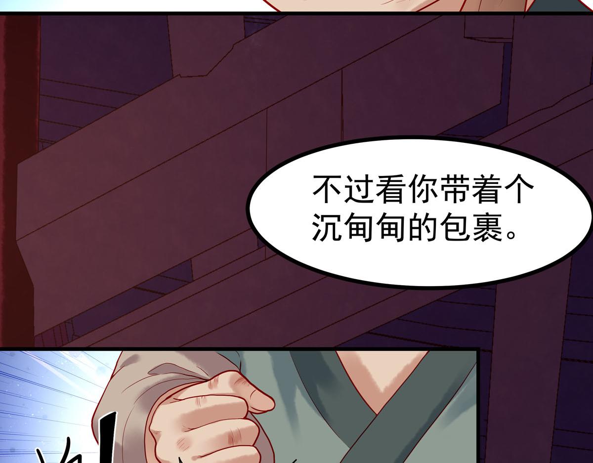 白月光馴服計劃 - 第6話 - 2