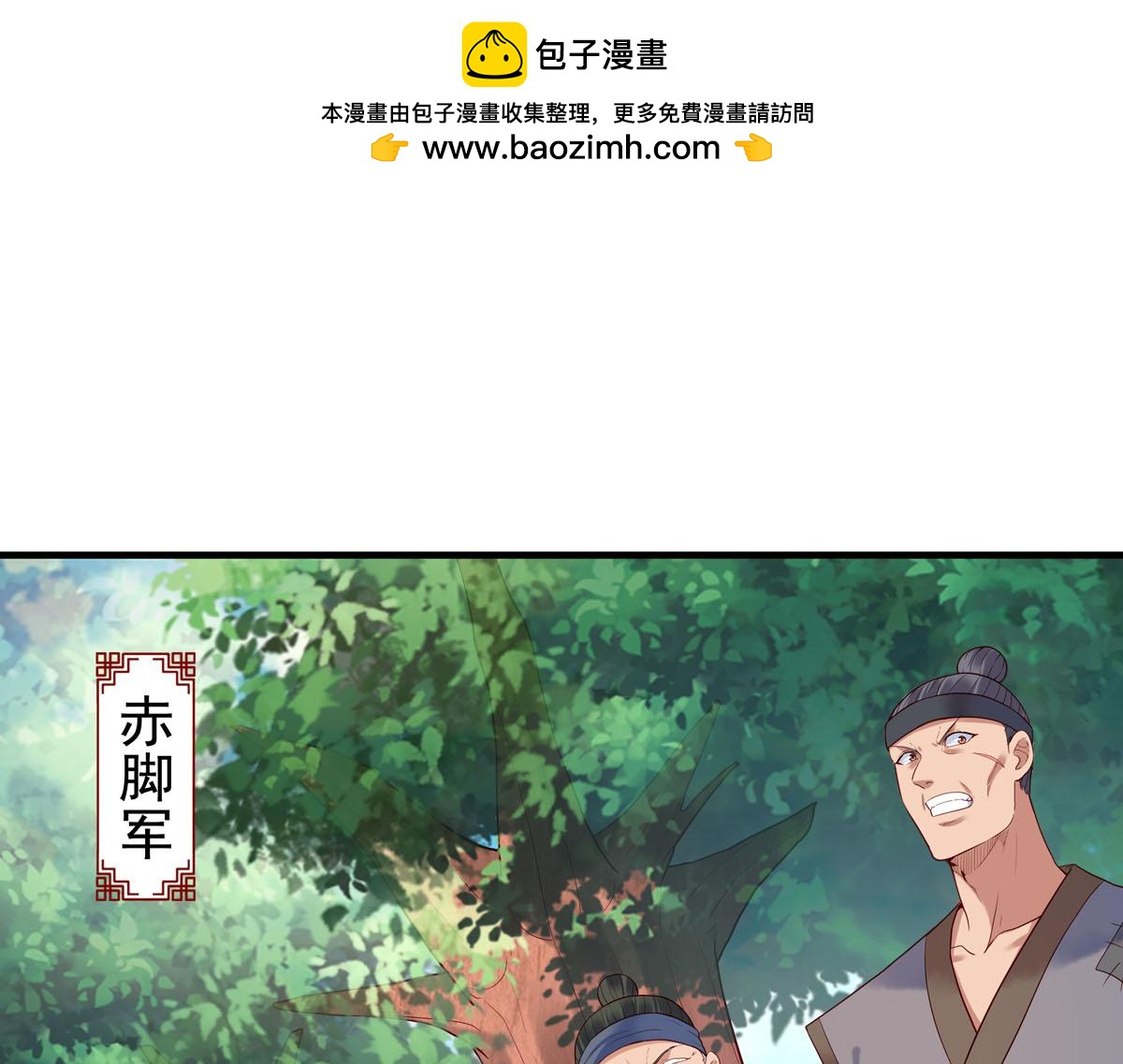 白月光馴服計劃 - 第54話 - 1