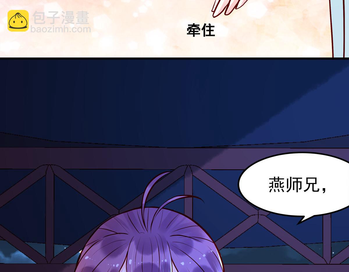 白月光馴服計劃 - 第78話 - 2