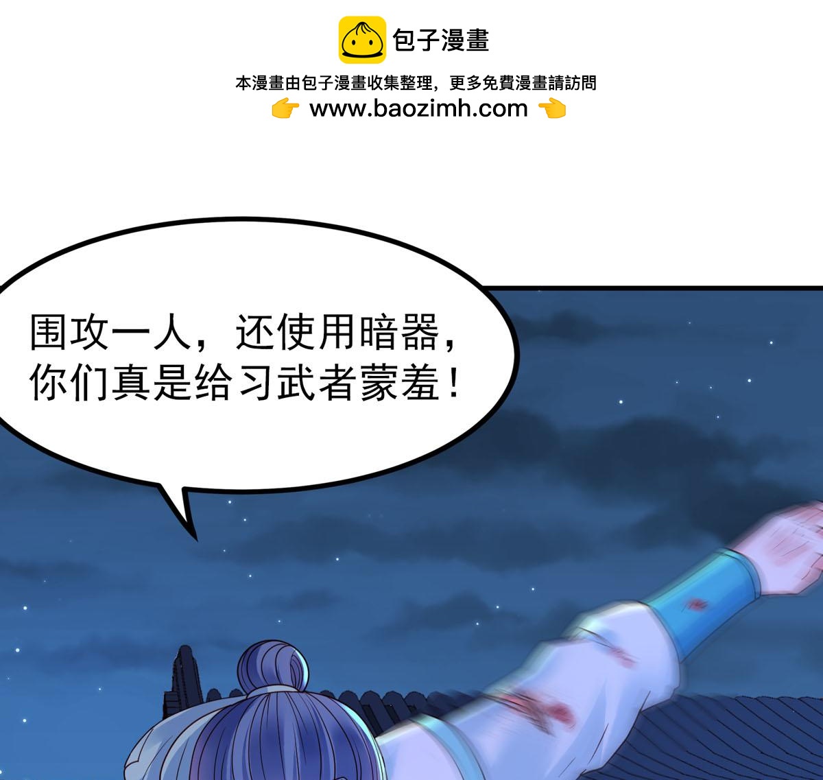 白月光馴服計劃 - 第86話 - 1