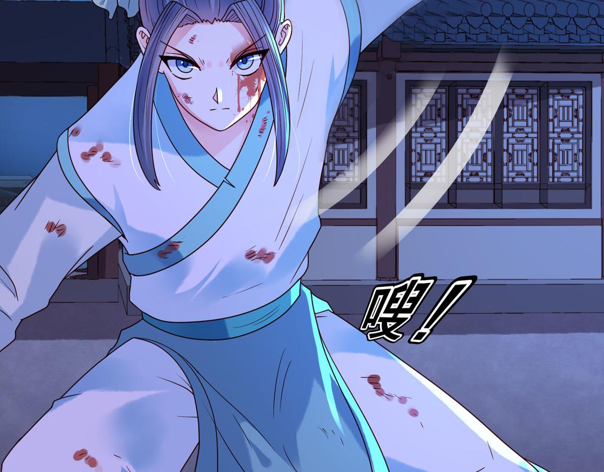 白月光馴服計劃 - 第86話 - 2
