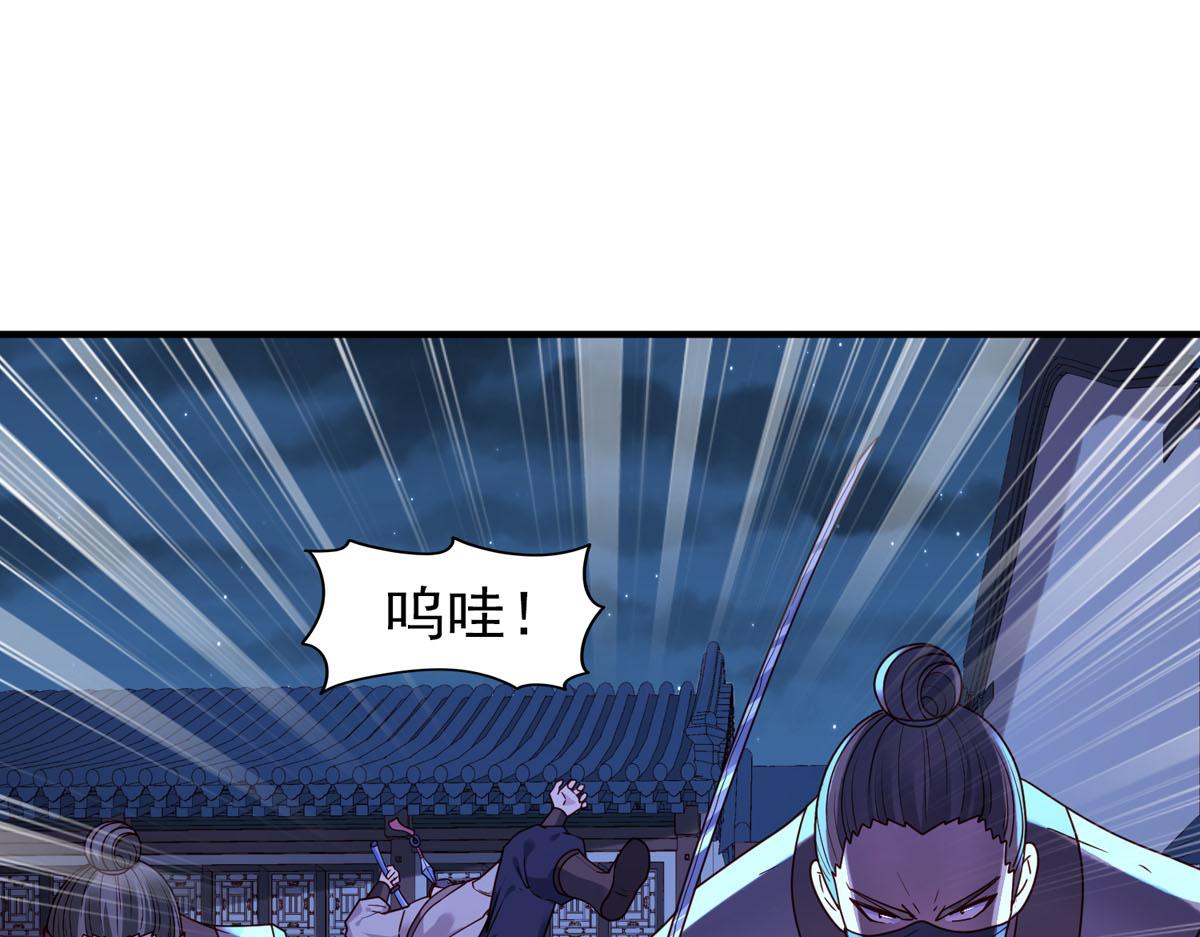 白月光馴服計劃 - 第86話 - 4
