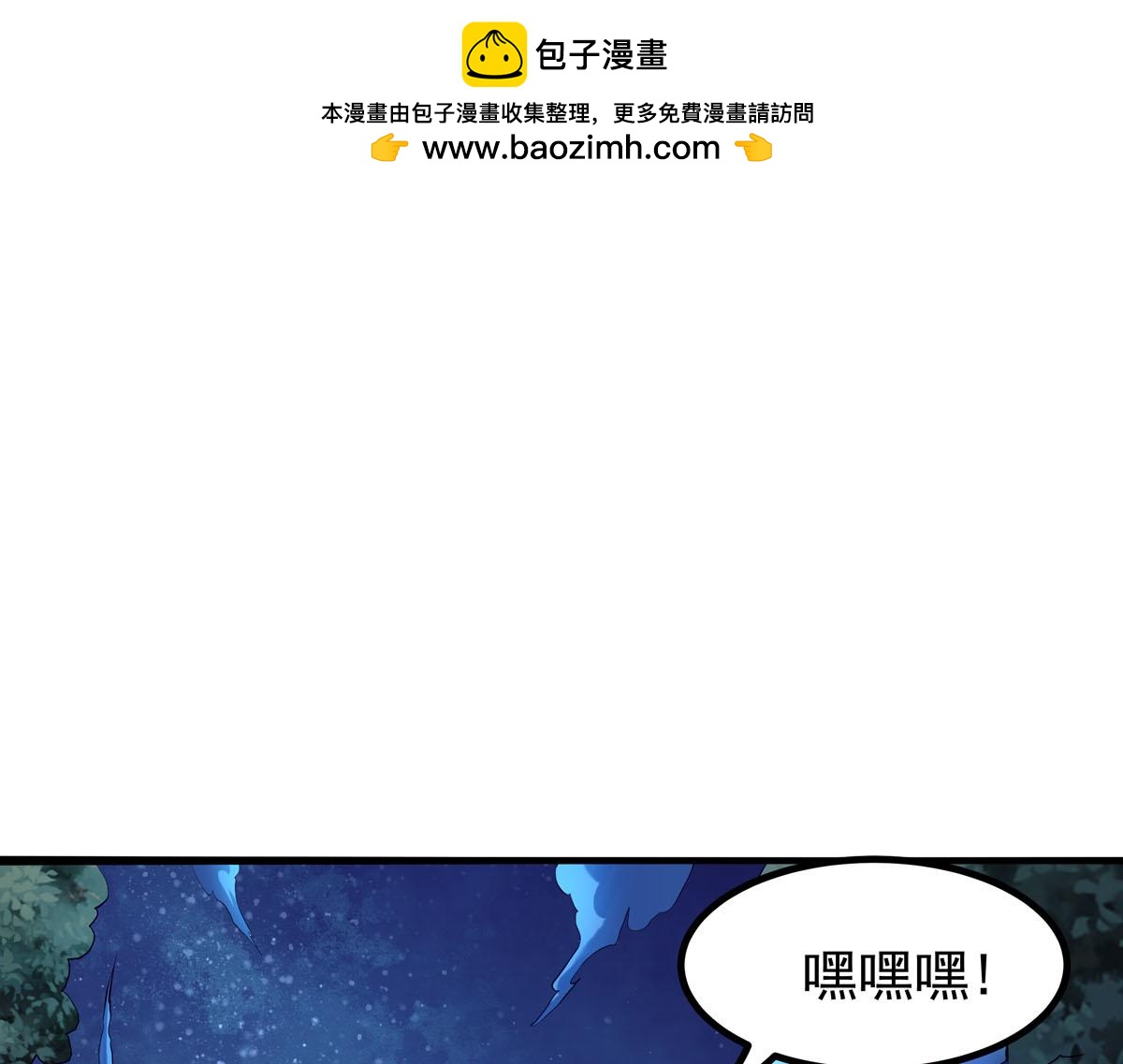 白月光馴服計劃 - 第90話 - 1