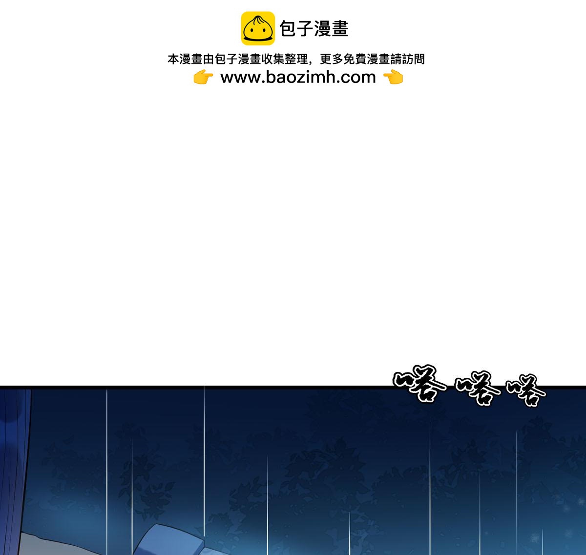 白月光馴服計劃 - 第98話 - 1