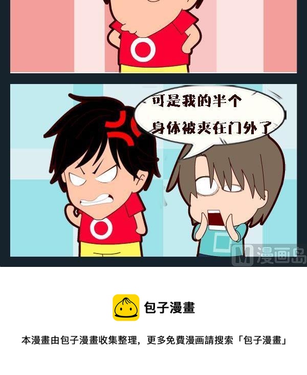 敗戰 - 2 半票 - 1