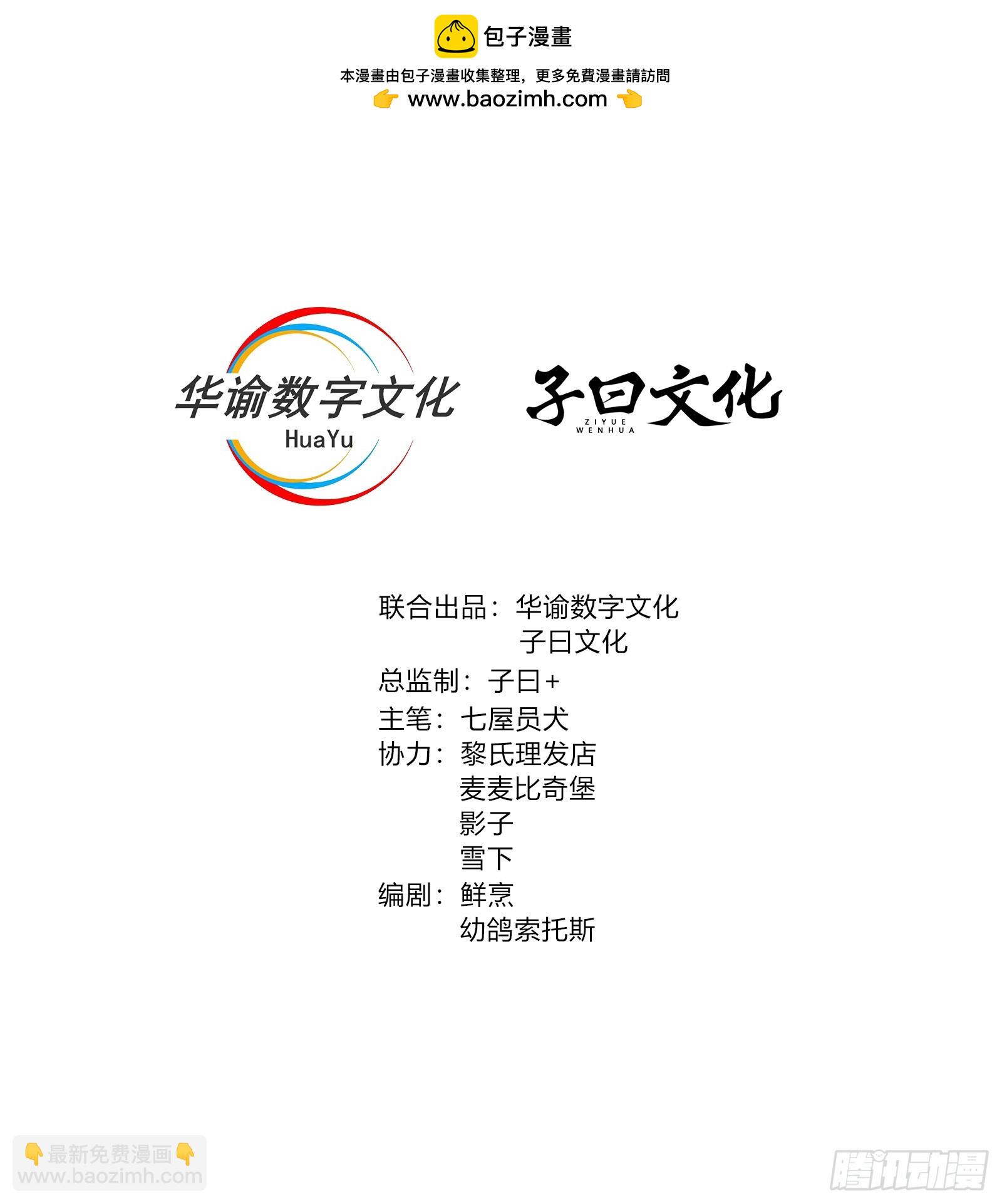 百斬屠神 - 哥哥的禮物 - 2