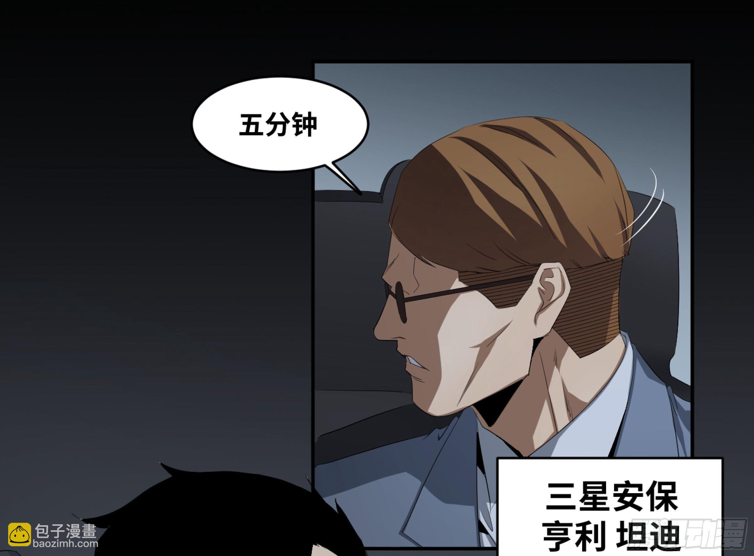 敗者爲寇 - 113 邊境戰爭 四 - 2