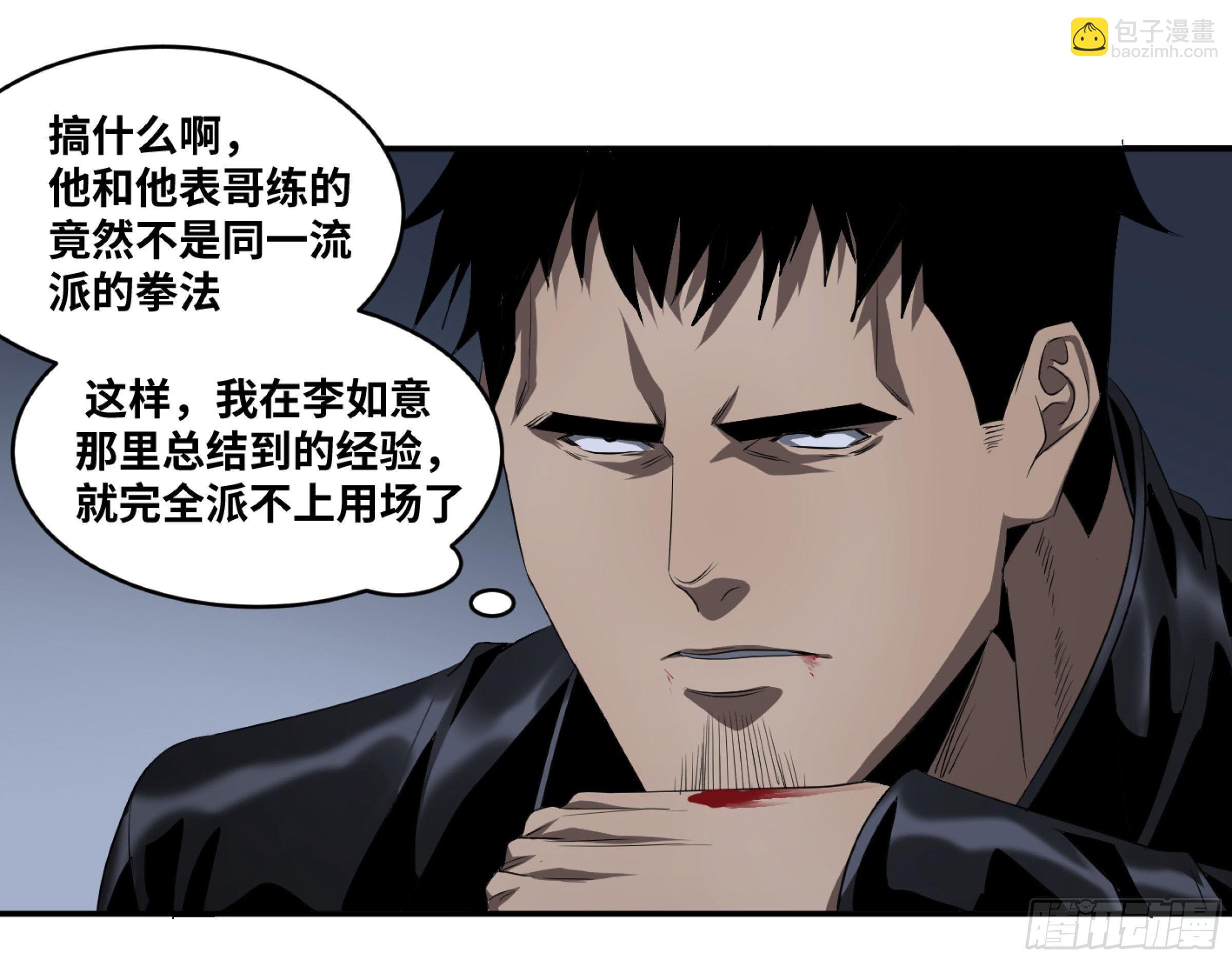 敗者爲寇 - 117 邊境戰爭 八 - 2