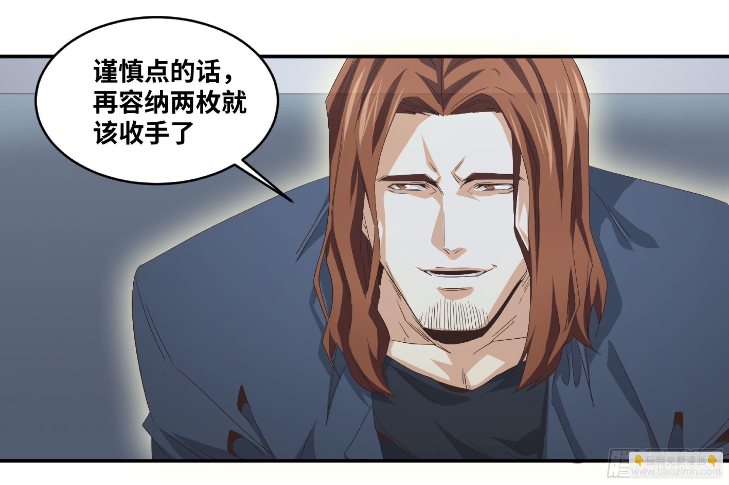 敗者爲寇 - 119 棋手 - 3