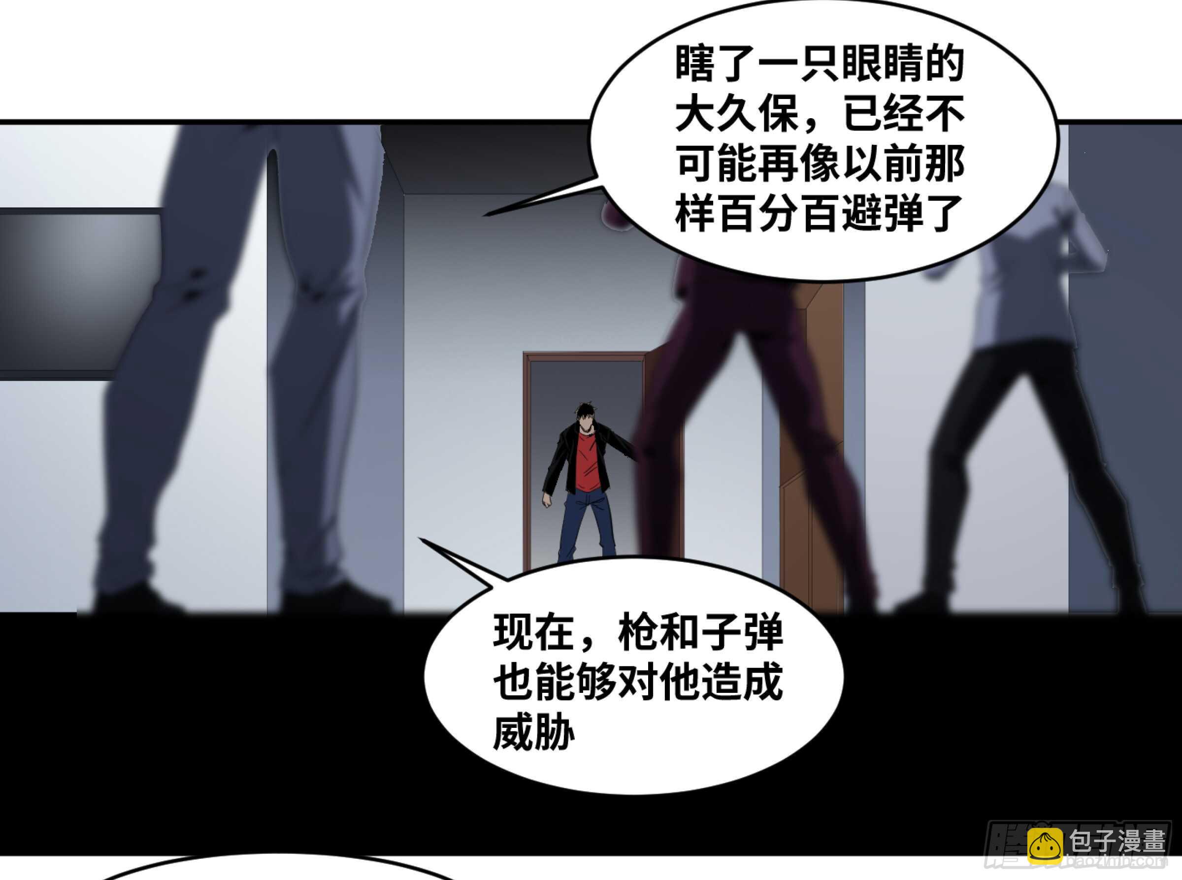 敗者爲寇 - 129 黃雀在行動！ - 3