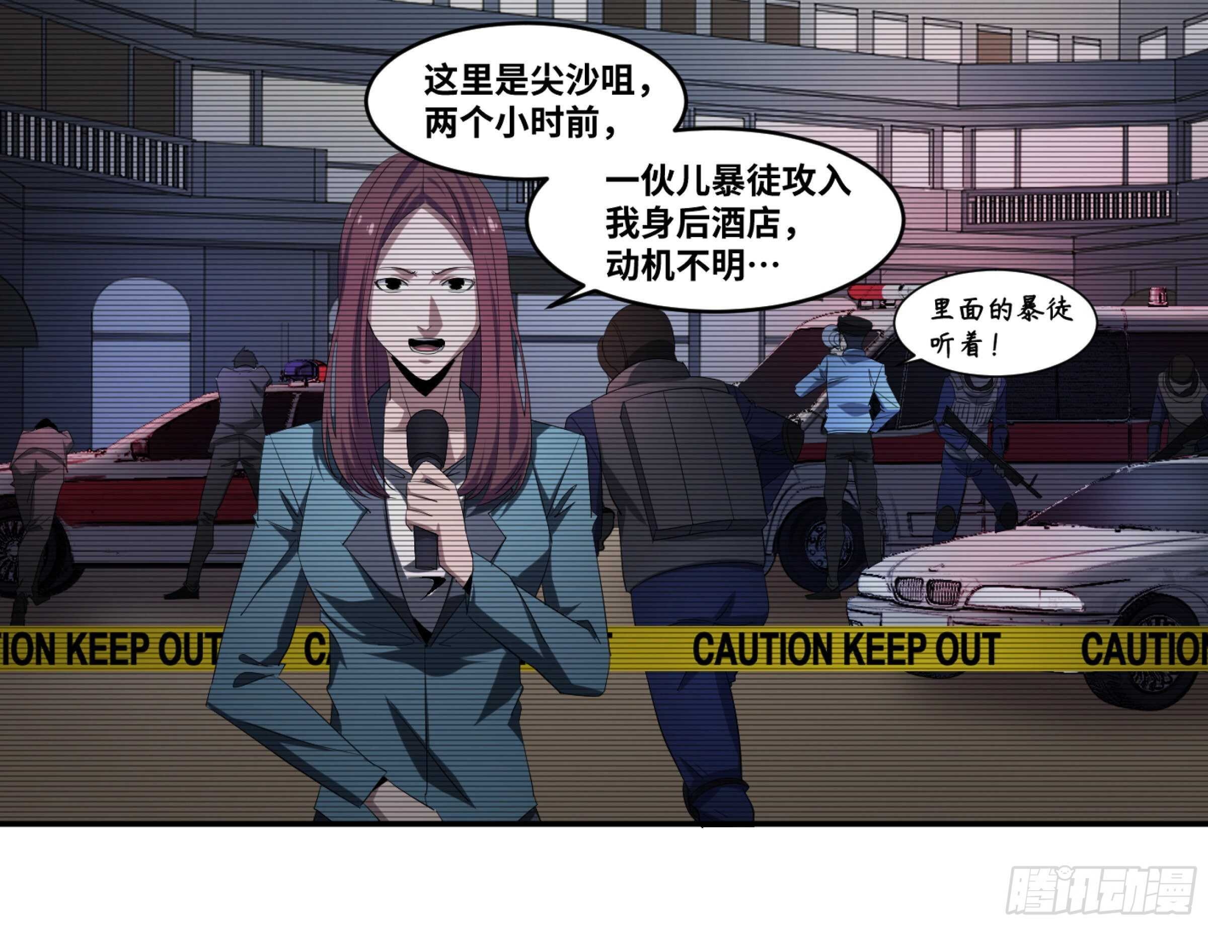 敗者爲寇 - 142 告一段落 - 1