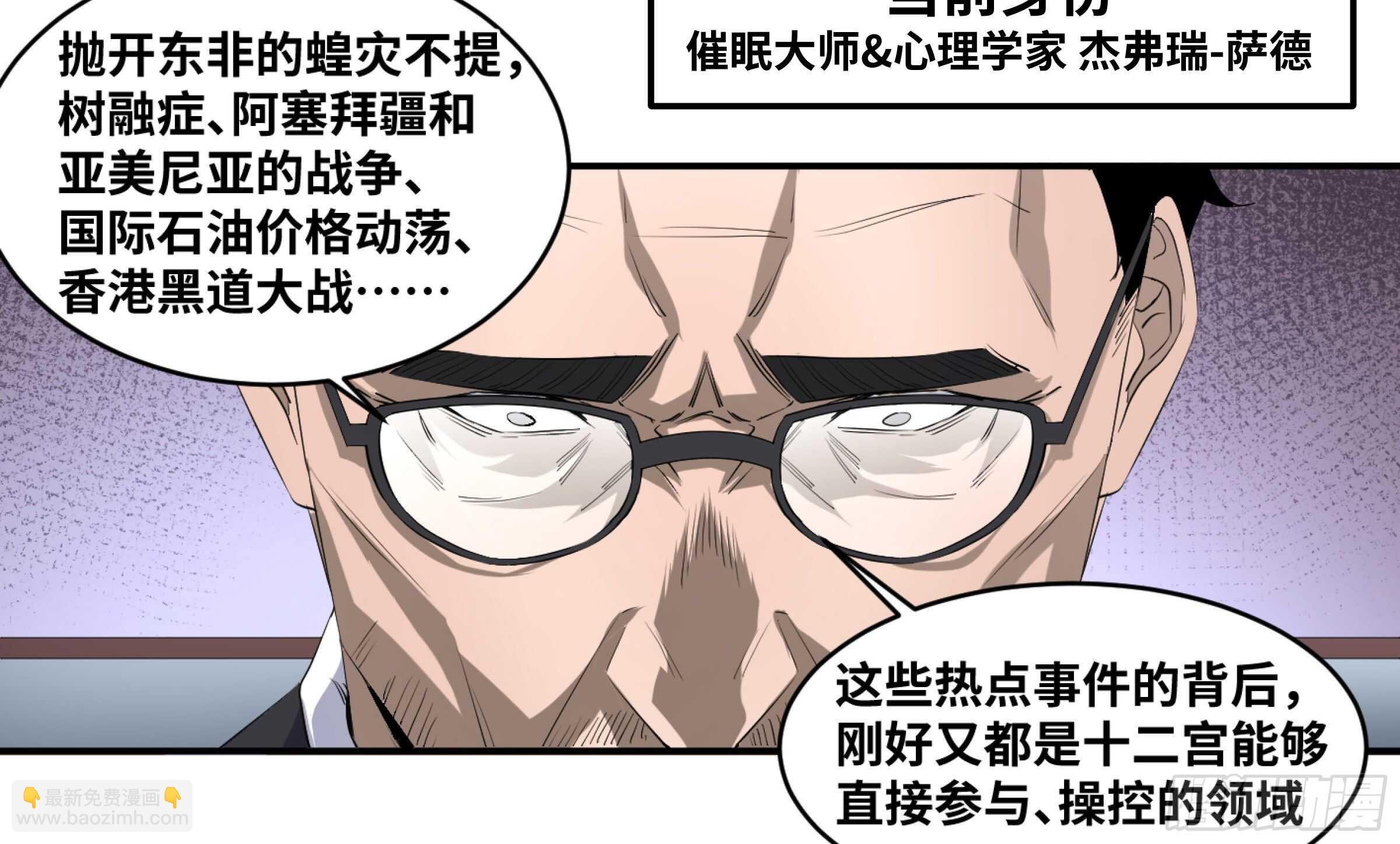 敗者爲寇 - 146 加速 - 3