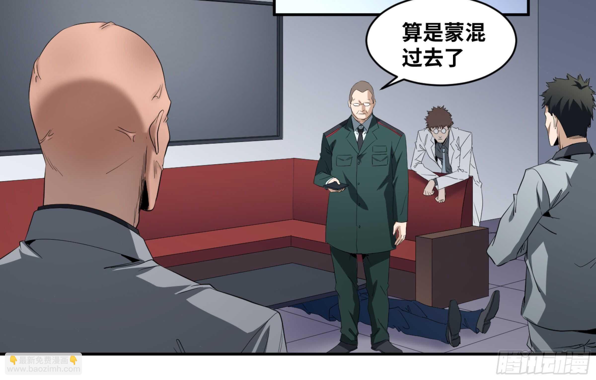 敗者爲寇 - 157 炸彈客X工程師 - 3