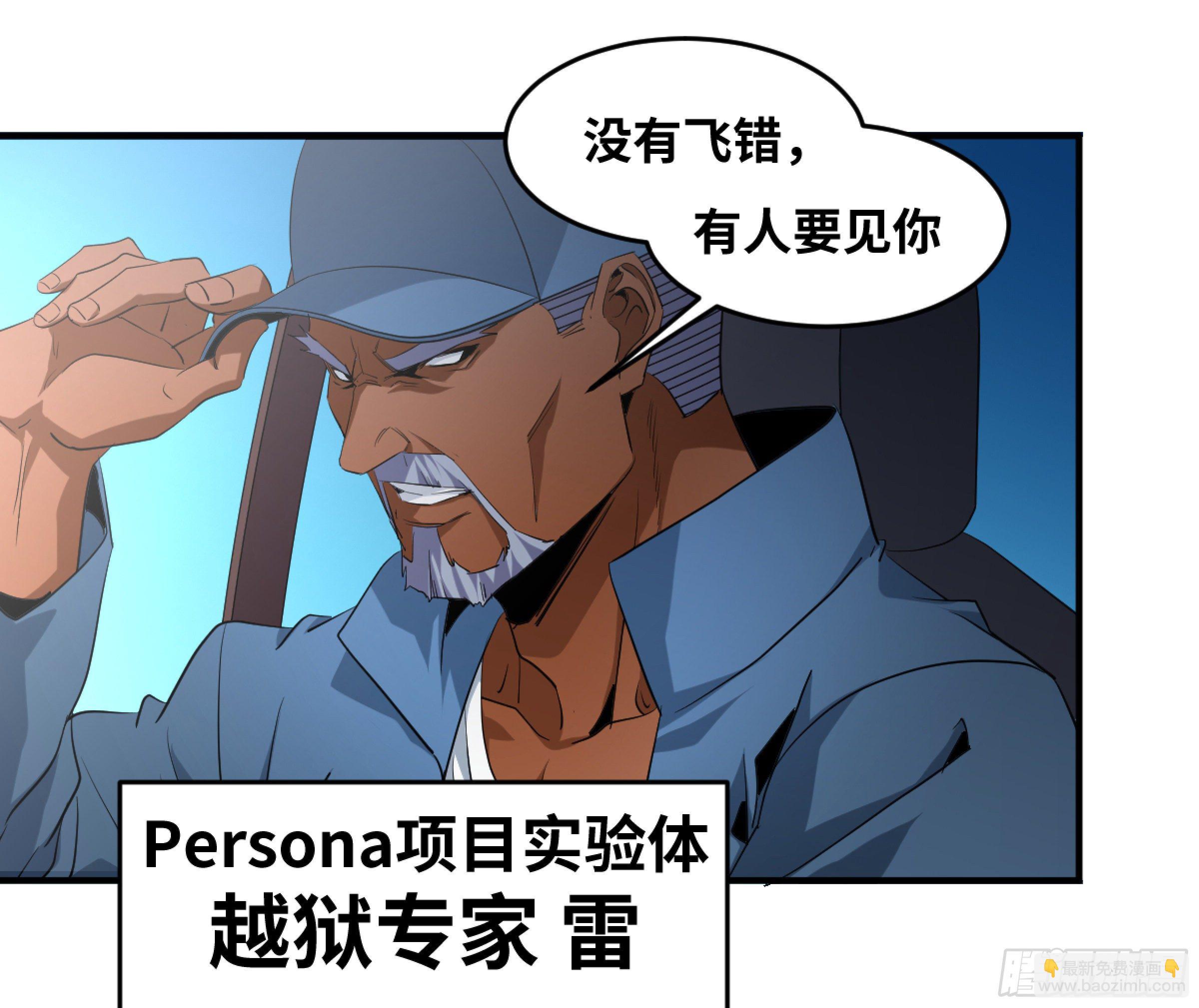 敗者爲寇 - 162 野獸們 五 - 4