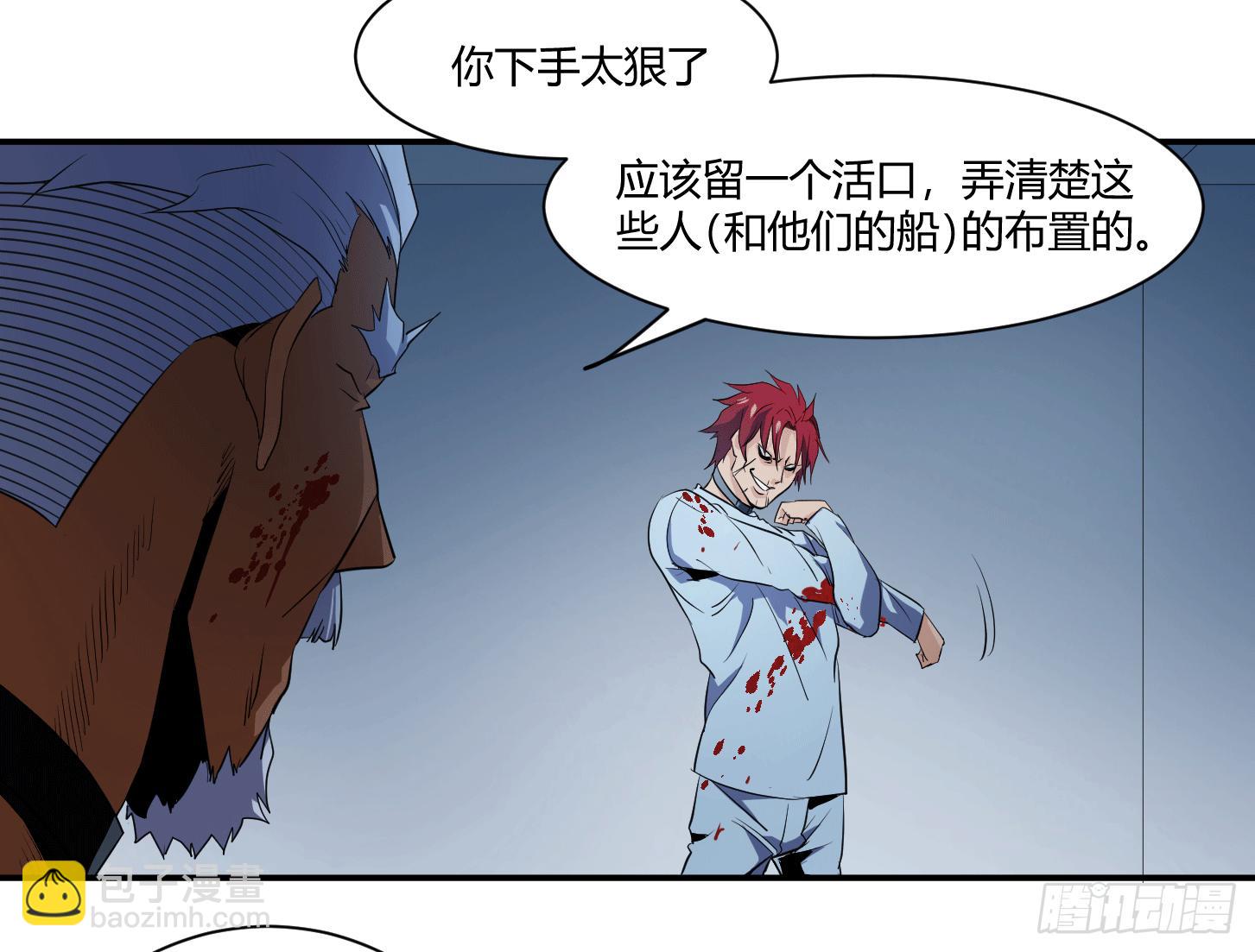 敗者爲寇 - 第十七條：怪物們 - 2