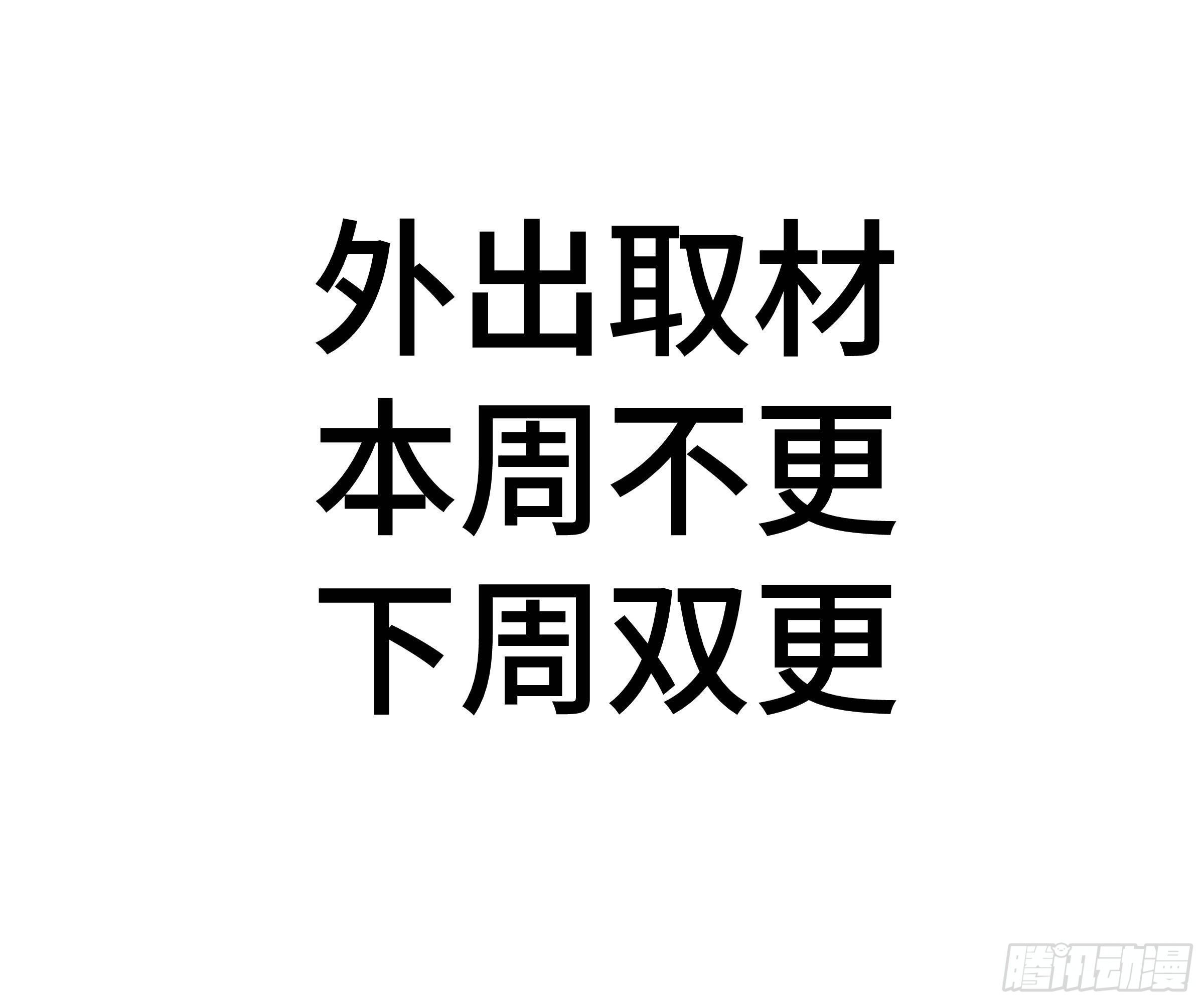 敗者爲寇 - 166 二番戰 - 1