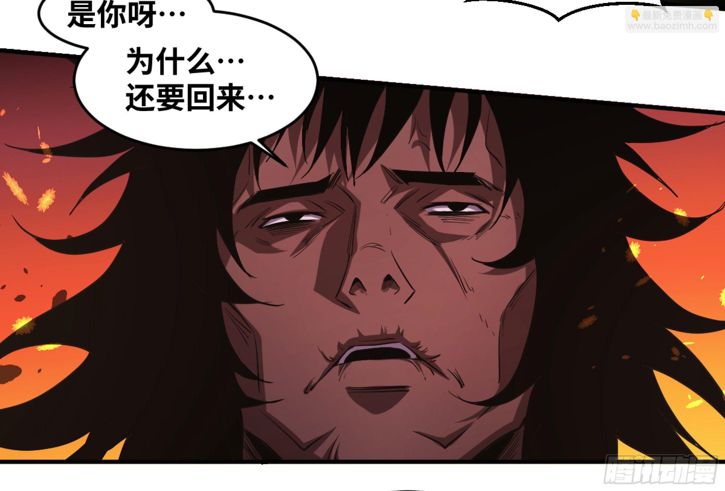 敗者爲寇 - 170 火葬 - 3